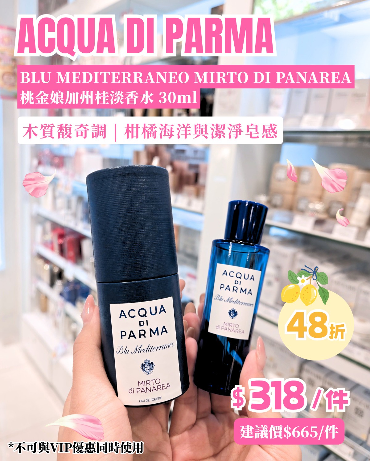 Sasa Hong Kong — Selected international fragrances on sale with discounts up to 52% off. July summer fragrance collection featuring fresh floral and citrus scents.