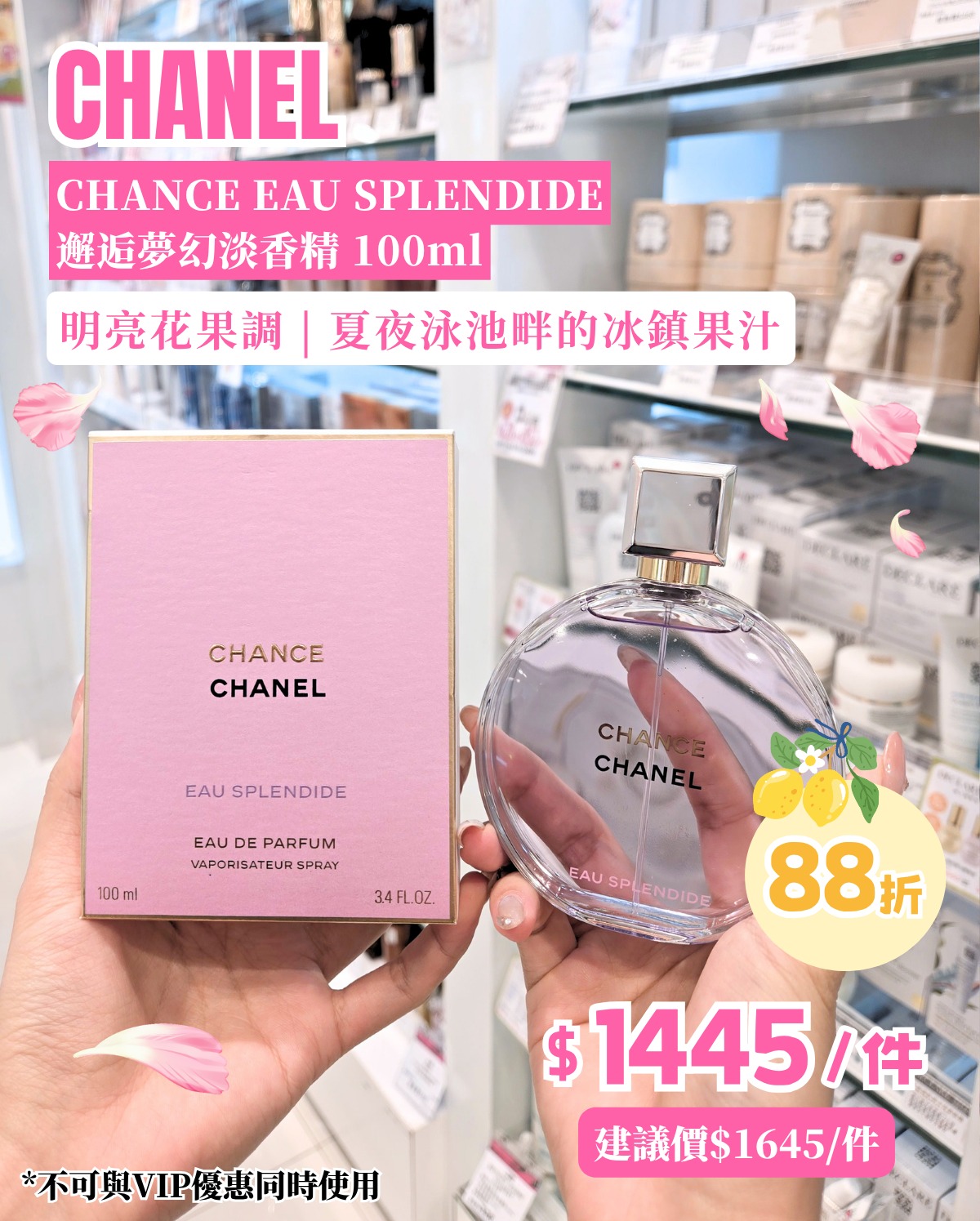 Sasa Hong Kong — Selected international fragrances on sale with discounts up to 52% off. July summer fragrance collection featuring fresh floral and citrus scents.