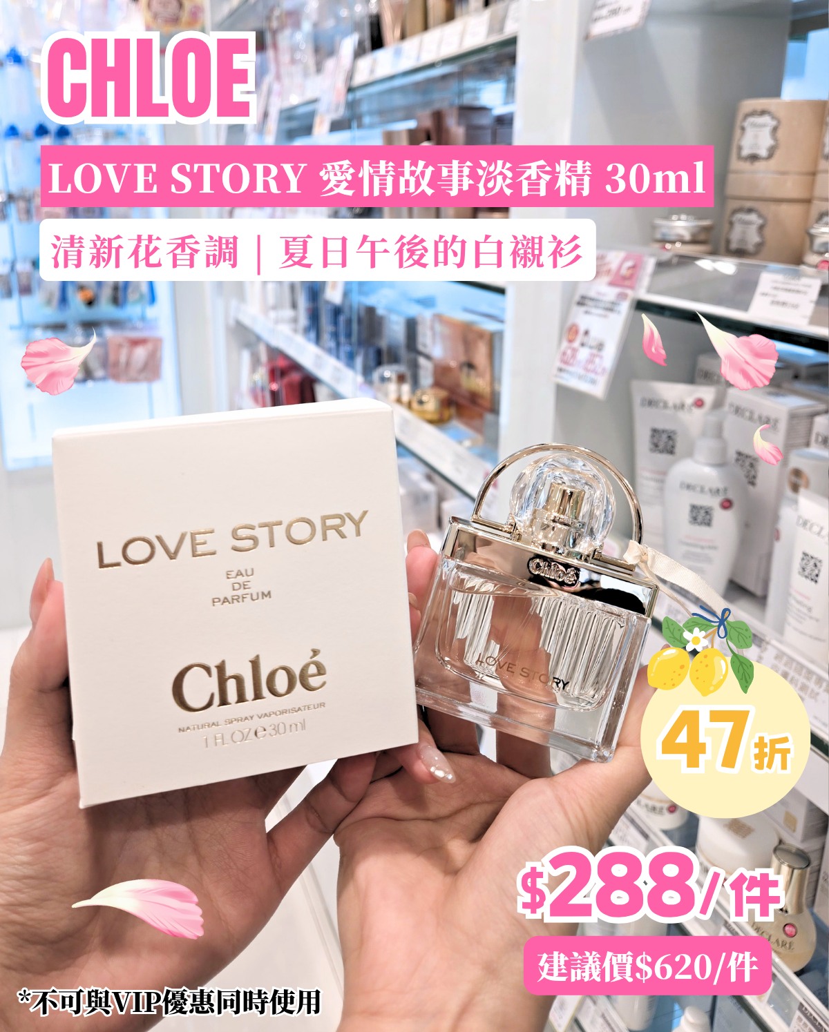 Sasa Hong Kong — Selected international fragrances on sale with discounts up to 52% off. July summer fragrance collection featuring fresh floral and citrus scents.