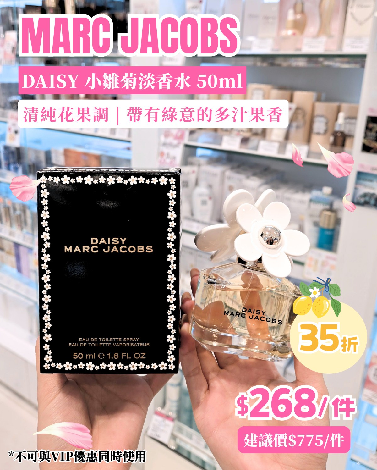 Sasa Hong Kong — Selected international fragrances on sale with discounts up to 52% off. July summer fragrance collection featuring fresh floral and citrus scents.