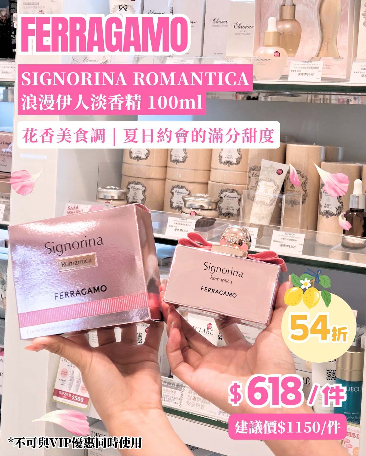 Sasa Hong Kong — Selected international fragrances on sale with discounts up to 52% off. July summer fragrance collection featuring fresh floral and citrus scents.
