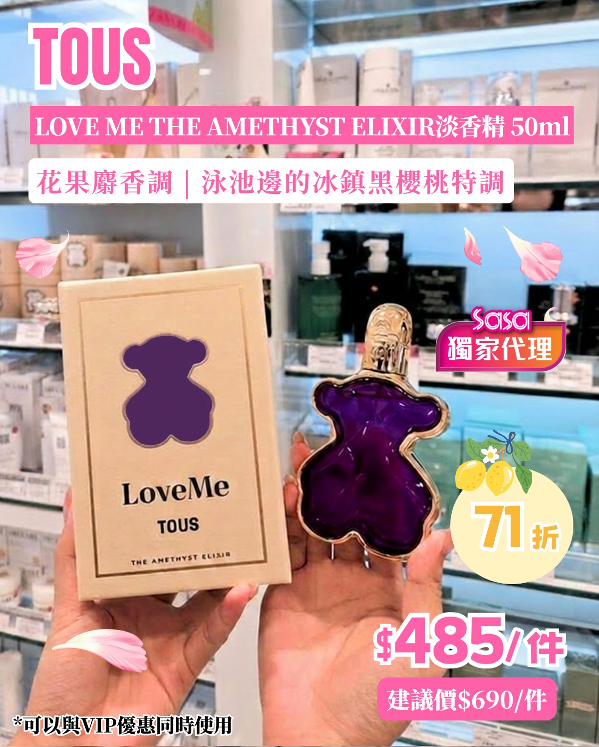 Sasa Hong Kong — Selected international fragrances on sale with discounts up to 52% off. July summer fragrance collection featuring fresh floral and citrus scents.