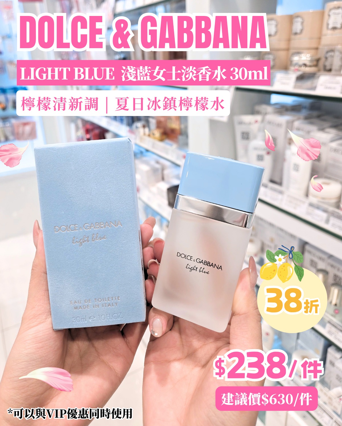 Sasa Hong Kong — Selected international fragrances on sale with discounts up to 52% off. July summer fragrance collection featuring fresh floral and citrus scents.