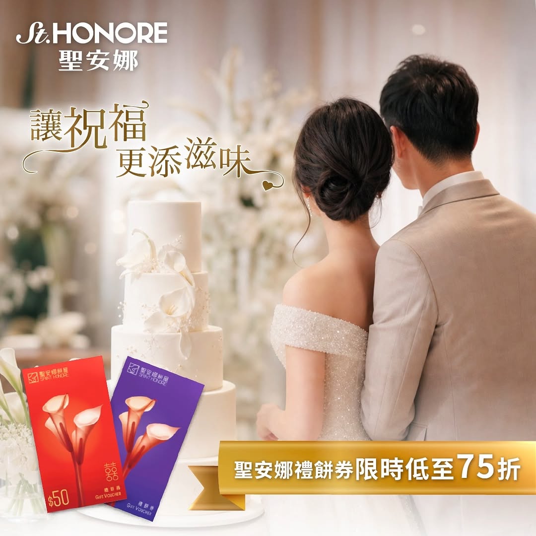 Saint Honore — Wedding cake vouchers up to 25% off when ordering specified quantities of two denominations from July 15-19.