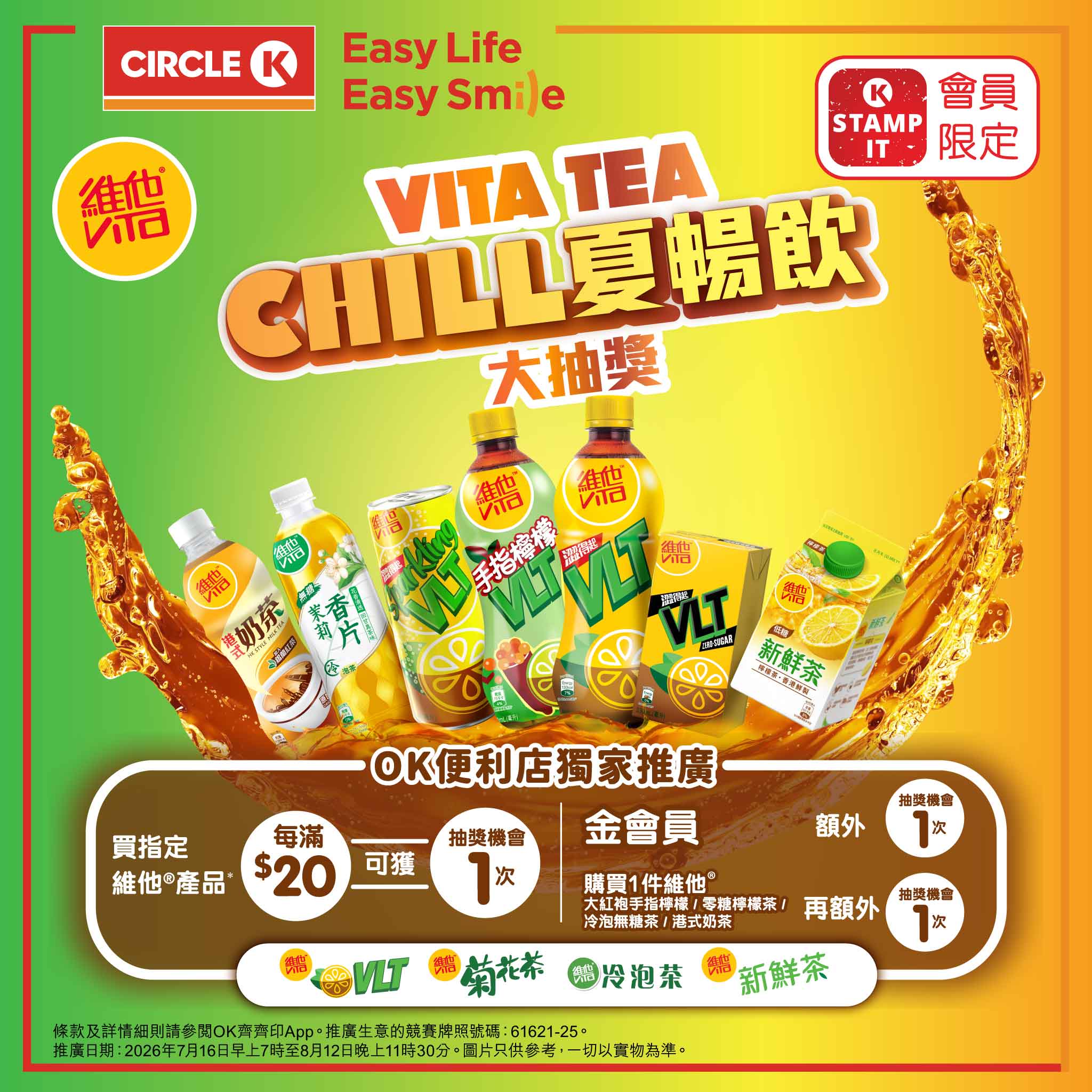 Circle K: Buy Vita beverages at OK convenience stores and enter a guaranteed raffle draw…