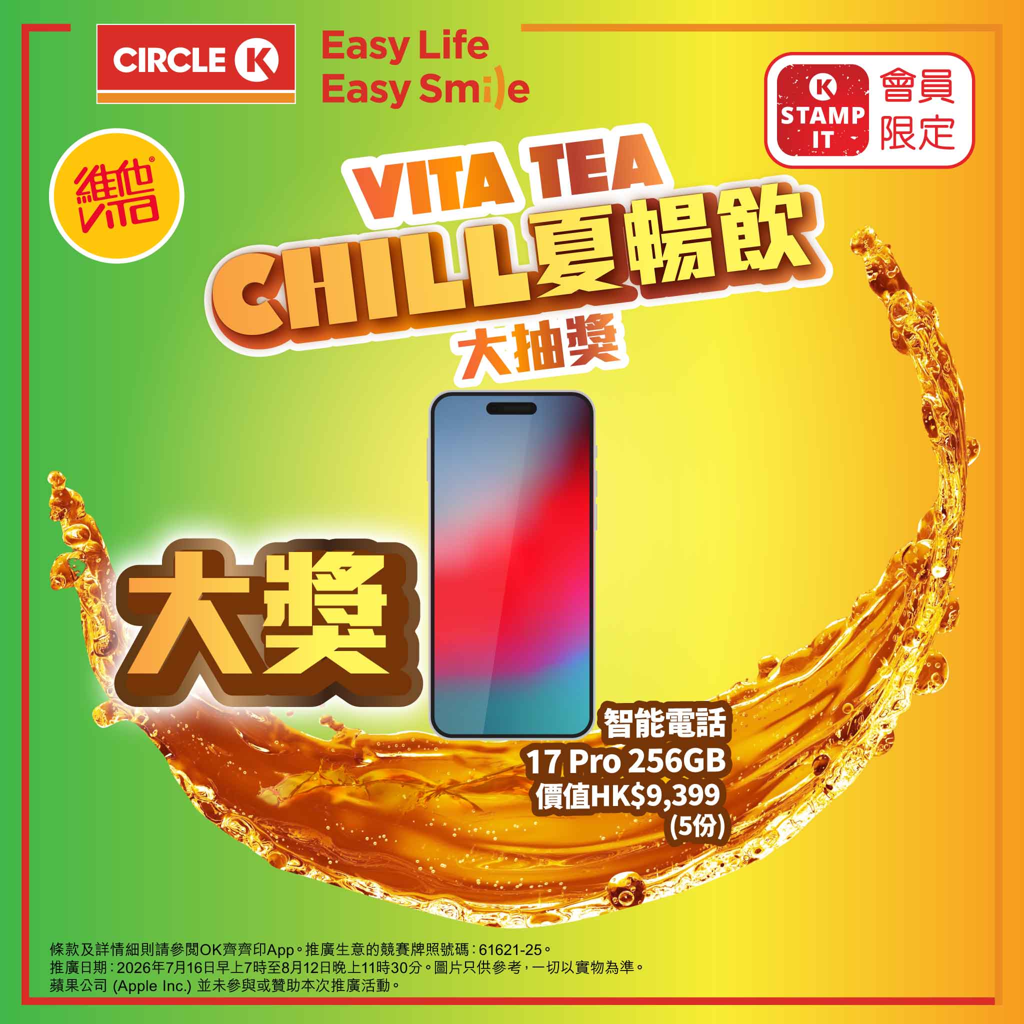 Circle K — Buy Vita beverages at OK convenience stores and enter a guaranteed raffle draw to win prizes including iPhone 17 Pro, travel gift cards, and free product vouchers.