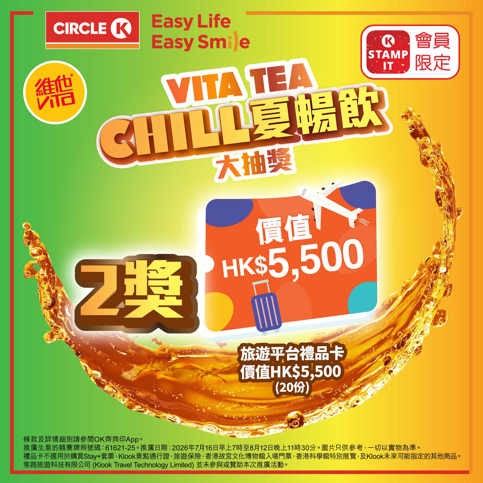 Circle K — Buy Vita beverages at OK convenience stores and enter a guaranteed raffle draw to win prizes including iPhone 17 Pro, travel gift cards, and free product vouchers.