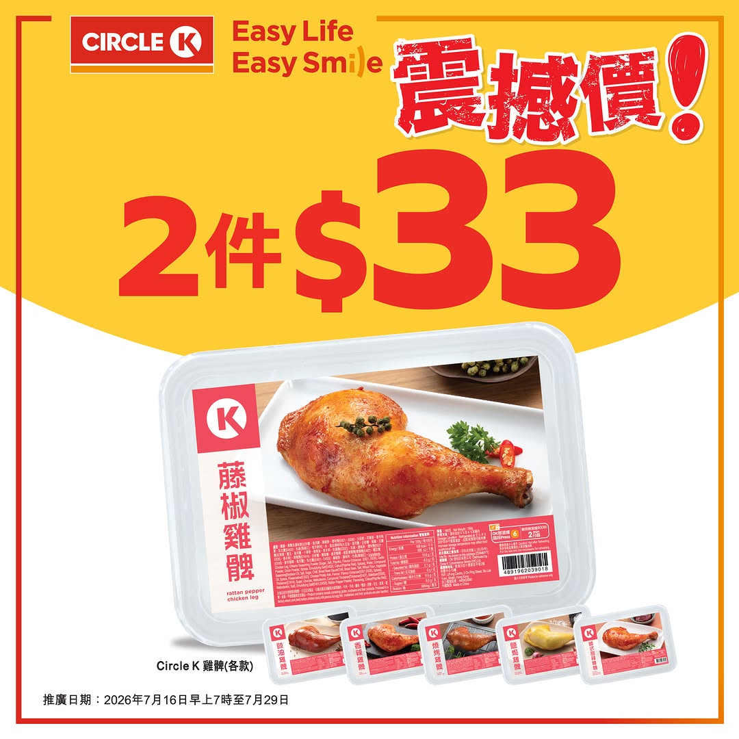 Circle K promotion