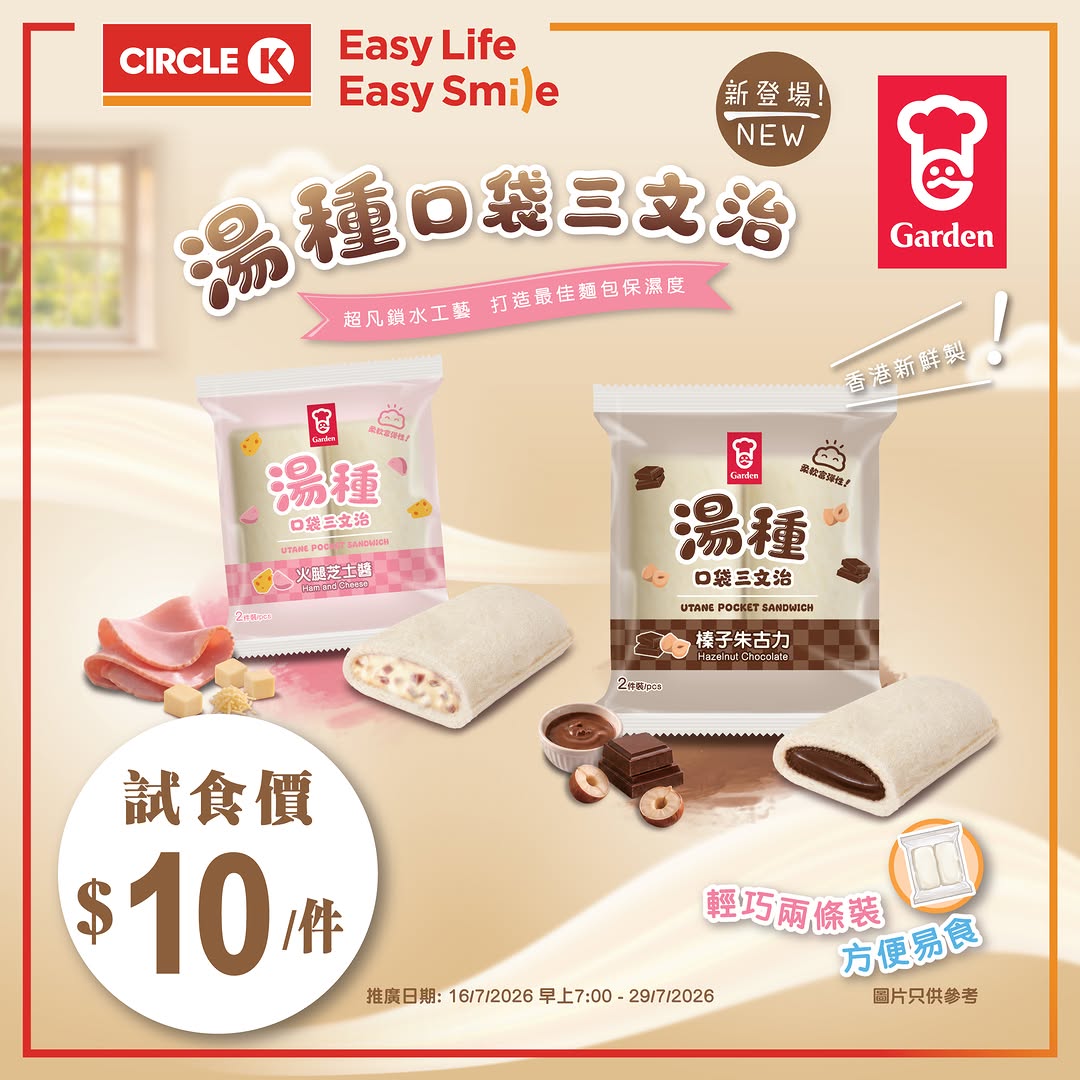 Circle K promotion