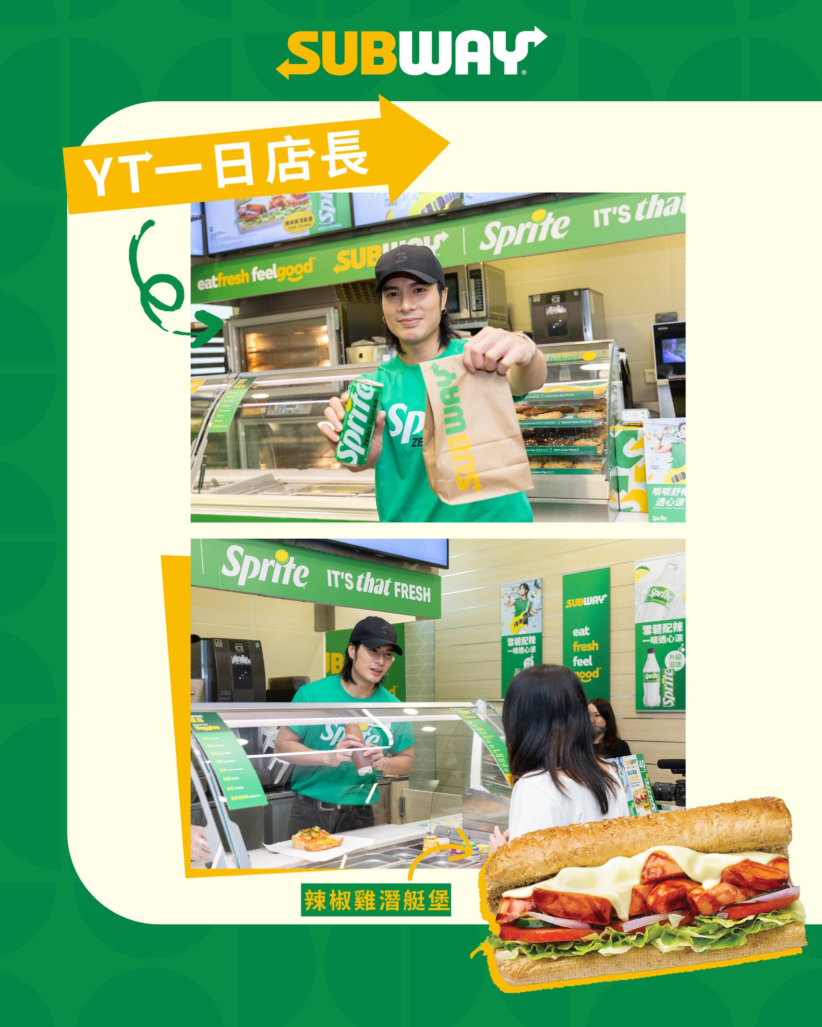 subway promotion