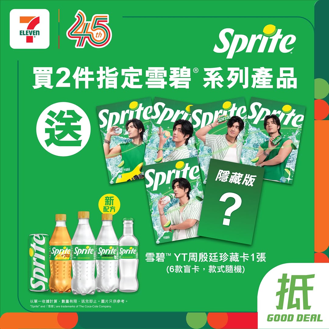7-Eleven: Buy 2 designated Sprite products at 7-Eleven to receive 1 free Sprite YT Chou…