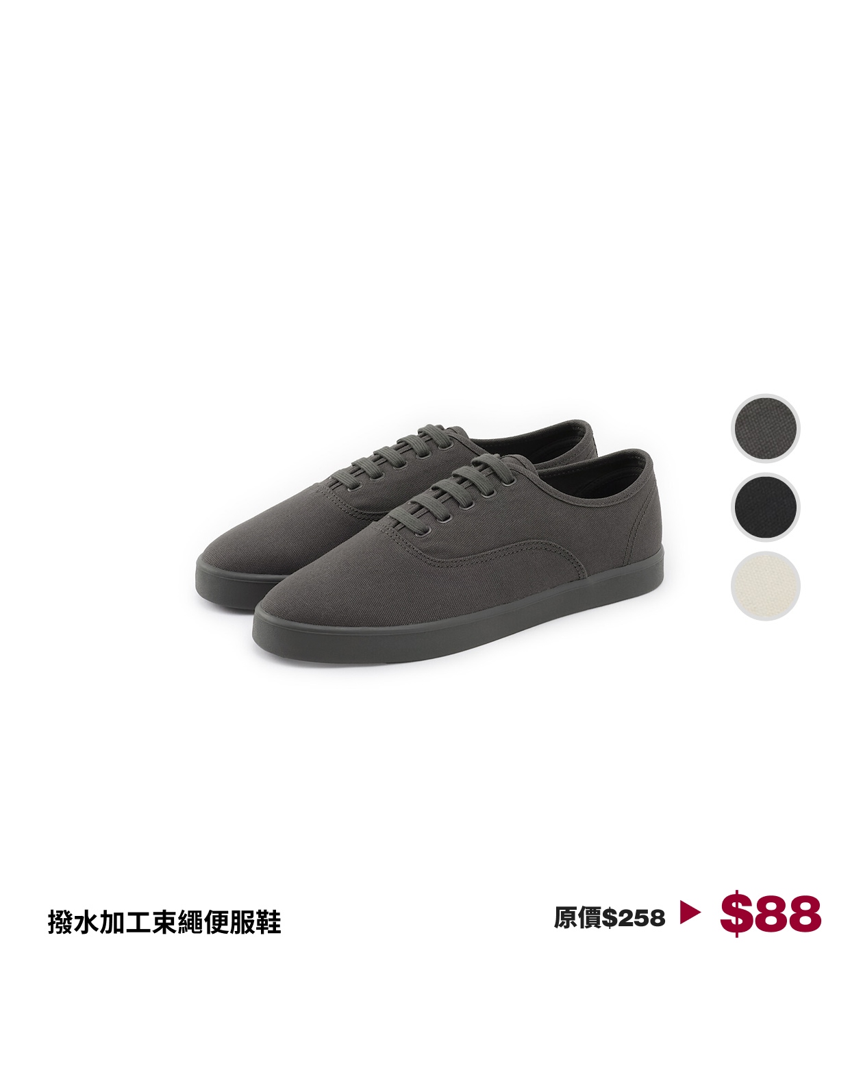 MUJI promotion