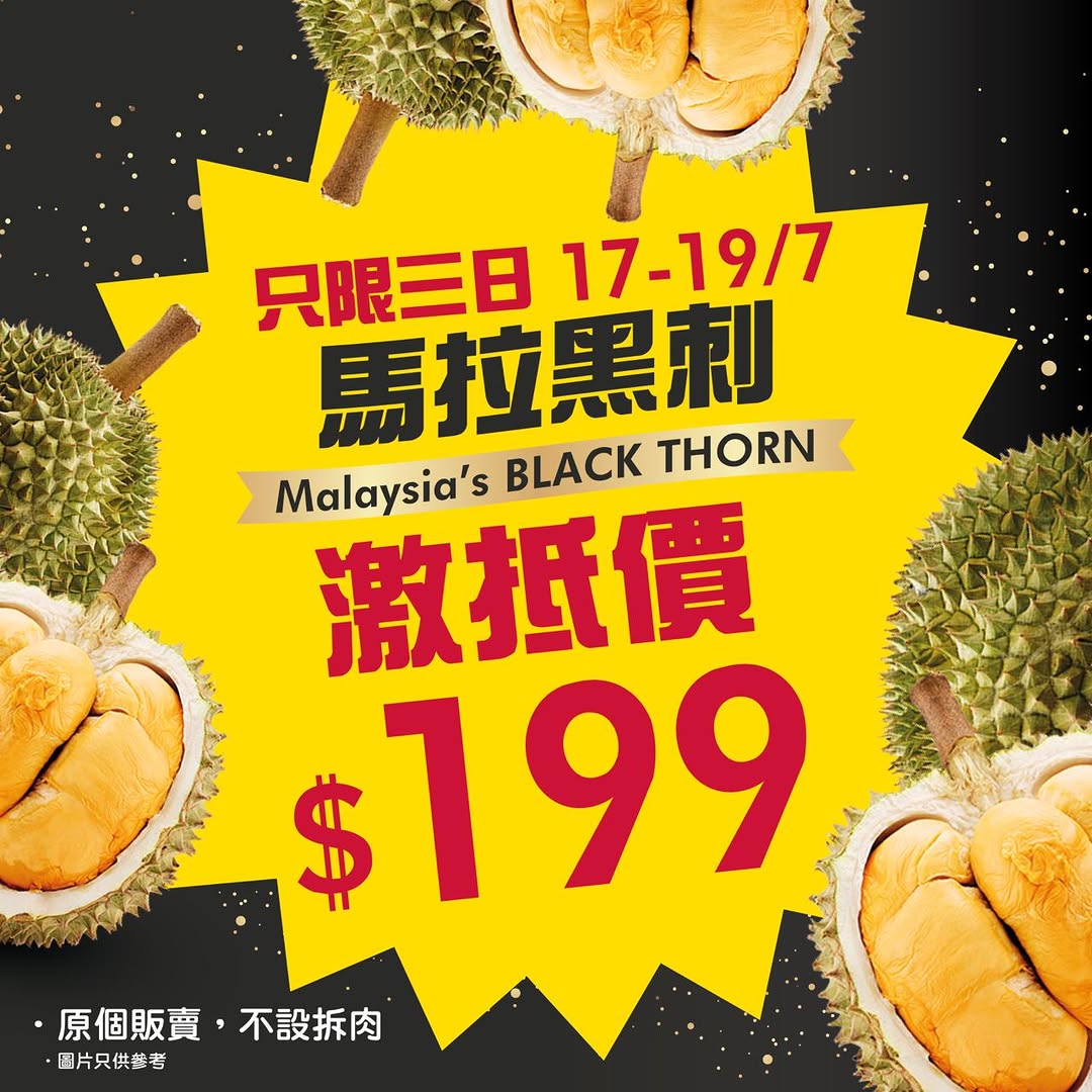 AEON: Malaysian black thorn durian at HK$199 per fruit for 3 days only (July 17-19)