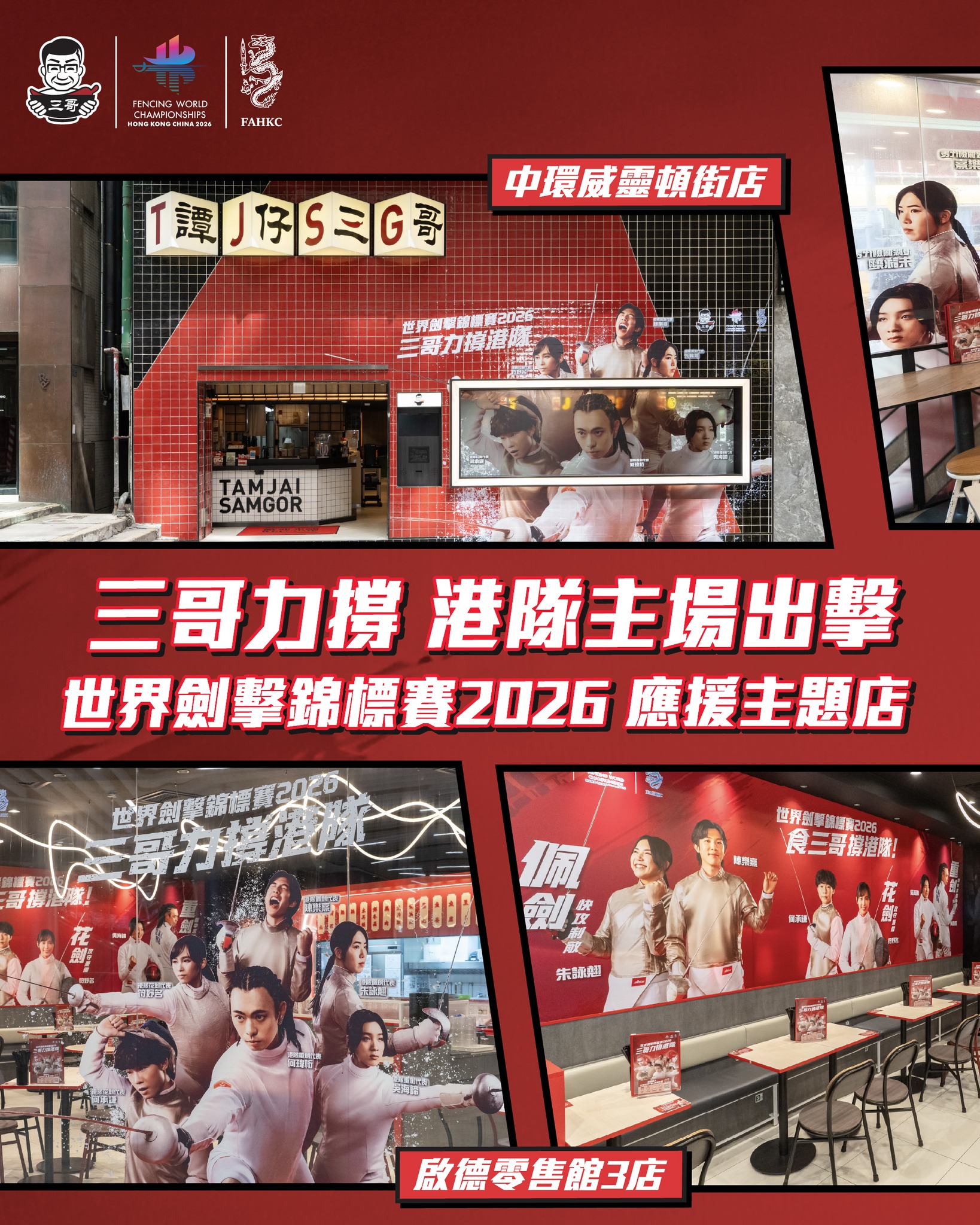 tamjai samgor promotion