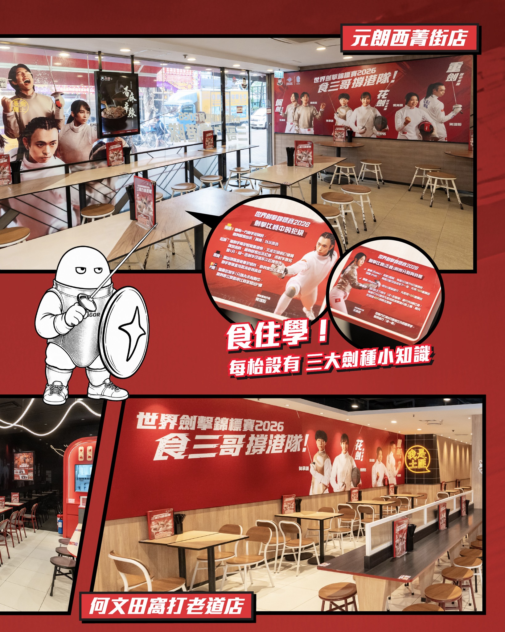 tamjai samgor — Order designated meal sets to unlock discounted add-on merchandise: eco-bag at HK$28 (was HK$48) or magnetic card holder at HK$38 (was HK$58).