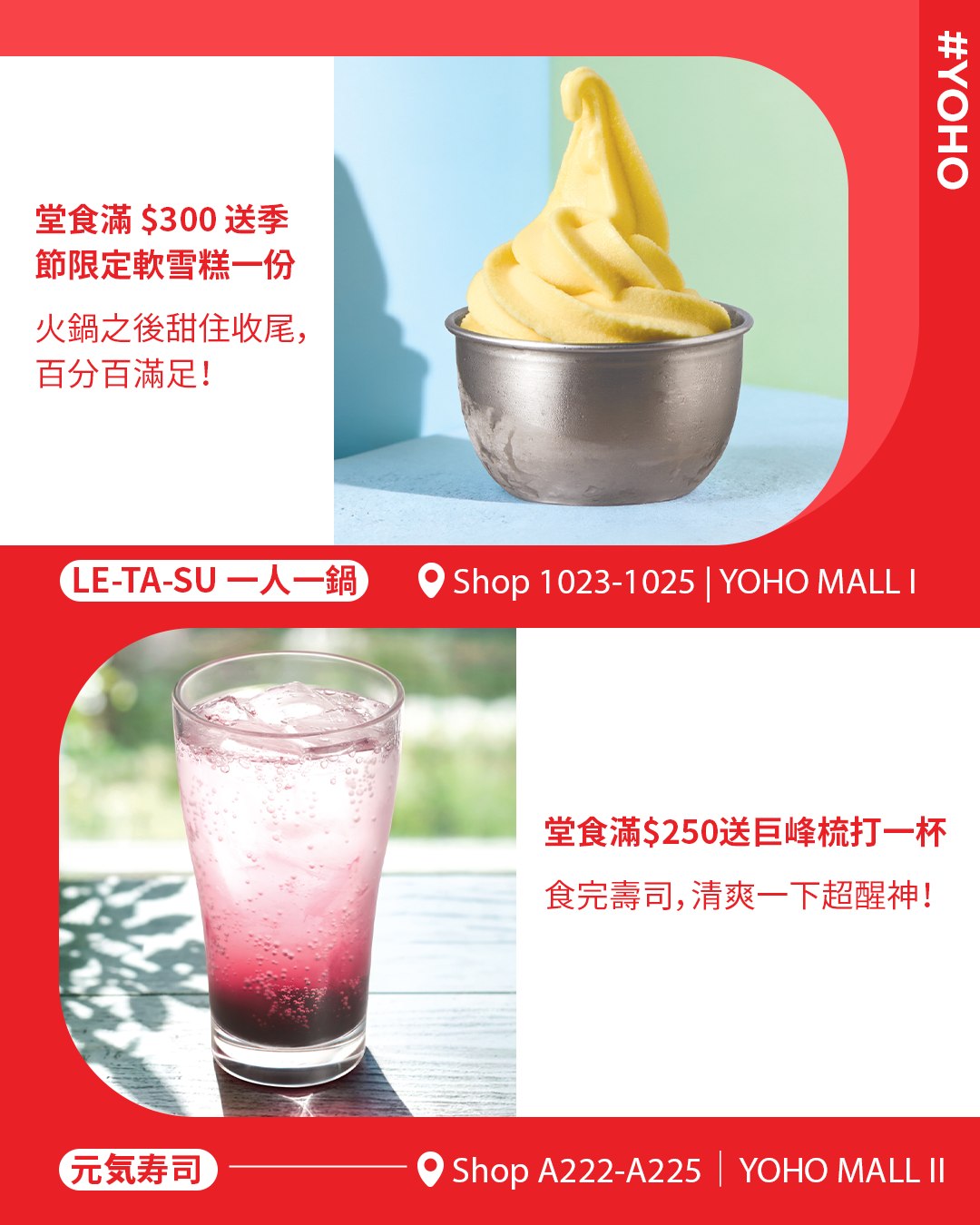 YOHO Mall — Maxim's 70th anniversary: 30% off roasted goose and Peking duck, plus free gifts with min. spend at 6 restaurants (Jul-Aug).