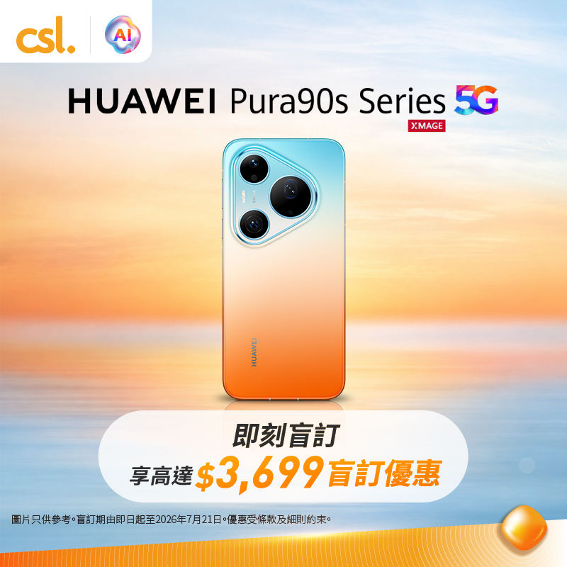 CSL: Pre-order HUAWEI Pura 90s Series with up to HK$3,699 in savings including free…