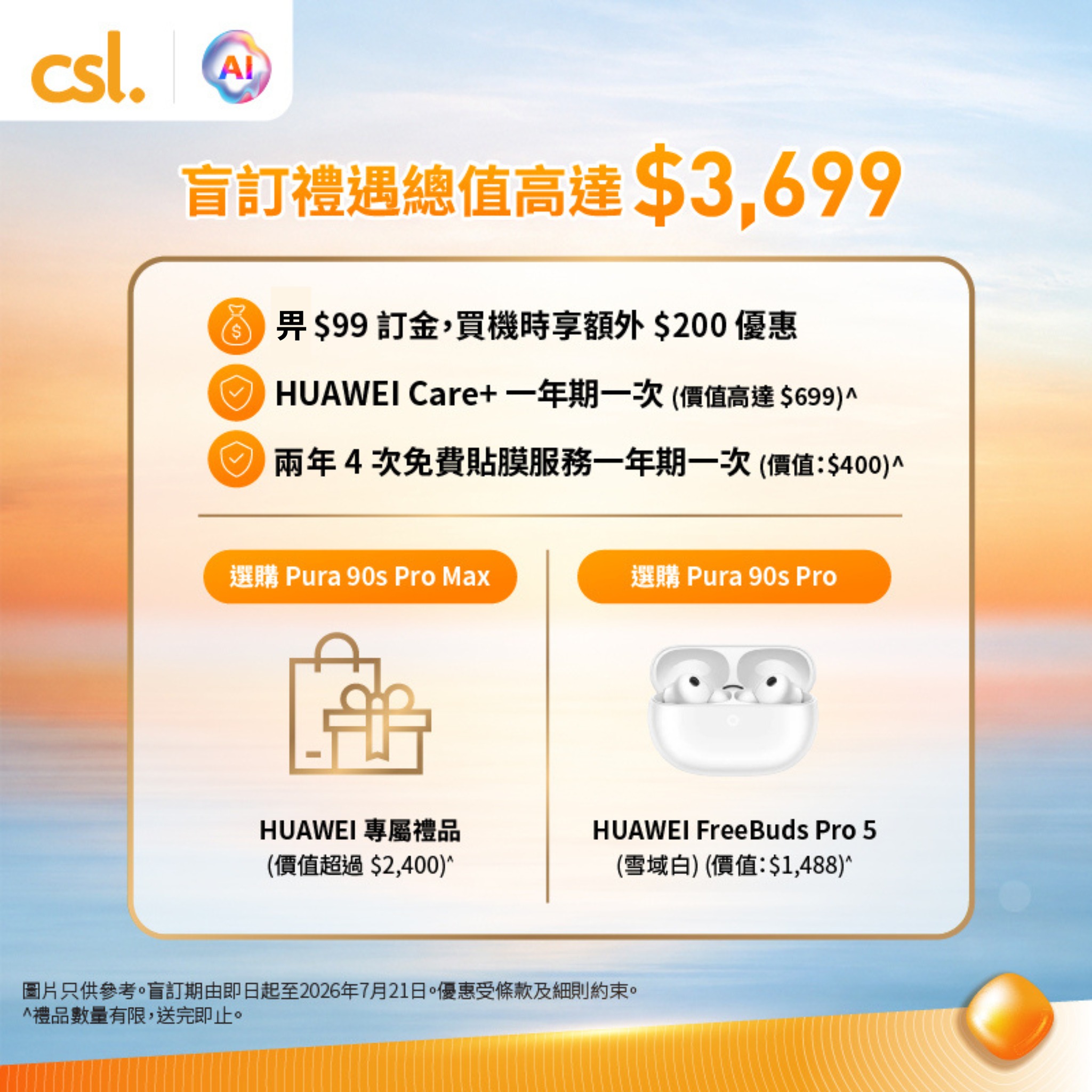 CSL — Pre-order HUAWEI Pura 90s Series with up to HK$3,699 in savings including free gifts, accessories, and services. Deposit HK$99 for additional HK$200 discount.