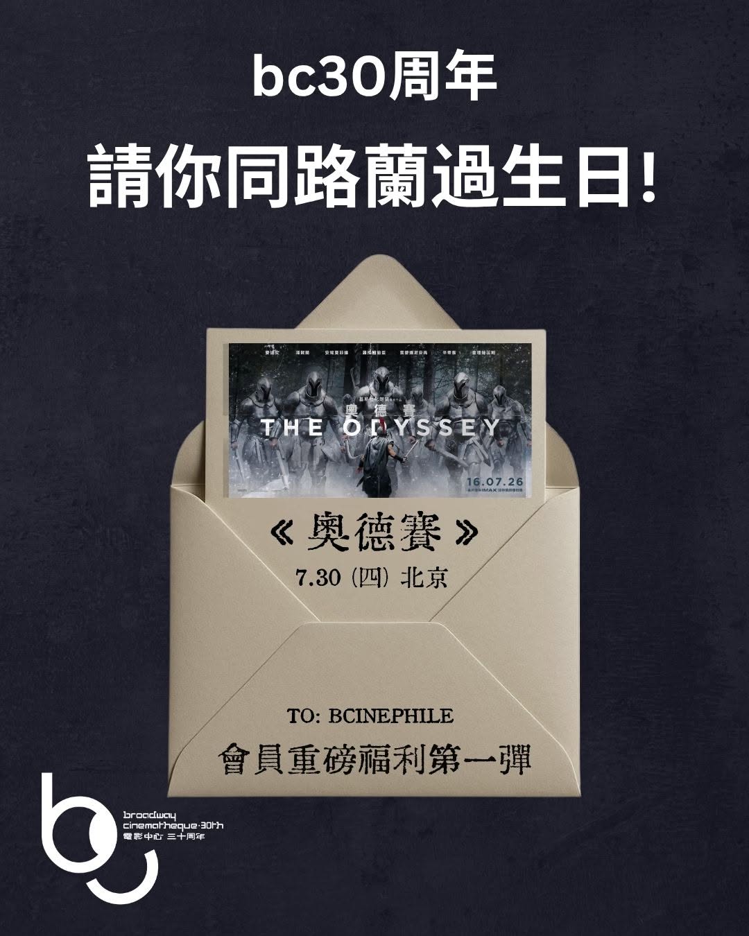 broadway cinematheque: Win free return flights to Beijing, one night hotel stay, and meet Christopher…