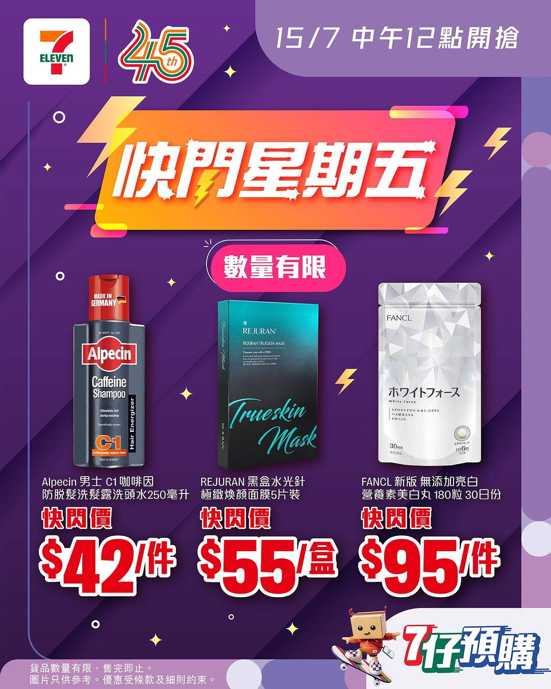 7-Eleven: Flash Friday member-exclusive deals on selected haircare and skincare products…