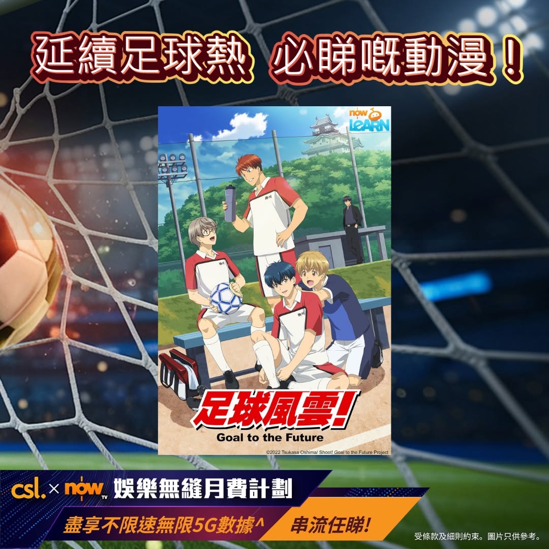 CSL promotion
