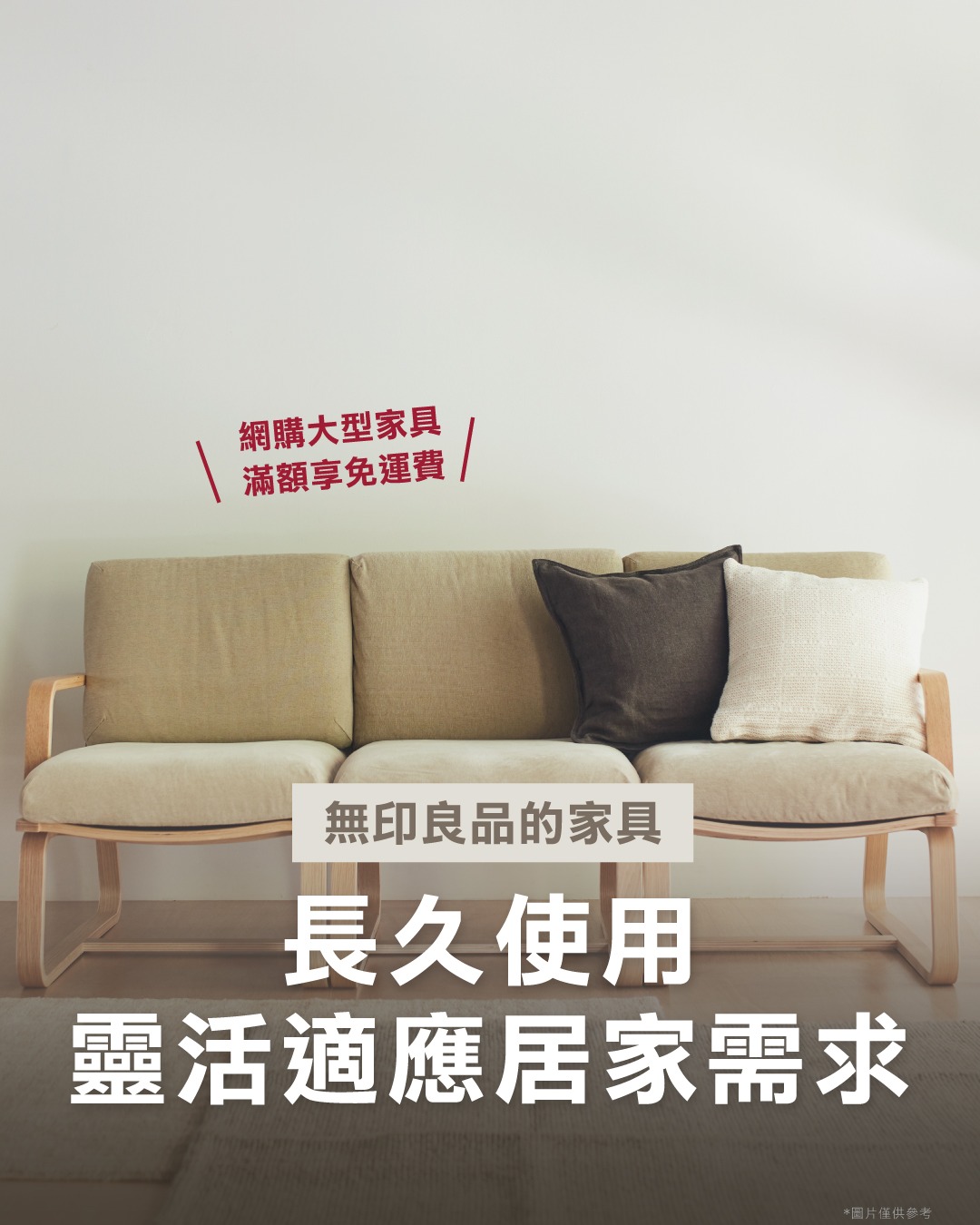 MUJI: Free shipping on large furniture purchases of HK$2,000 or more at MUJI Hong…