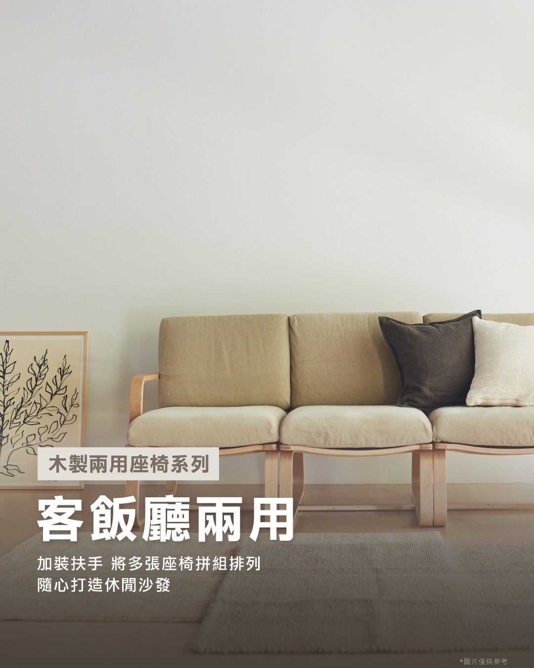 MUJI — Free shipping on large furniture purchases of HK$2,000 or more at MUJI Hong Kong online store until August 2.