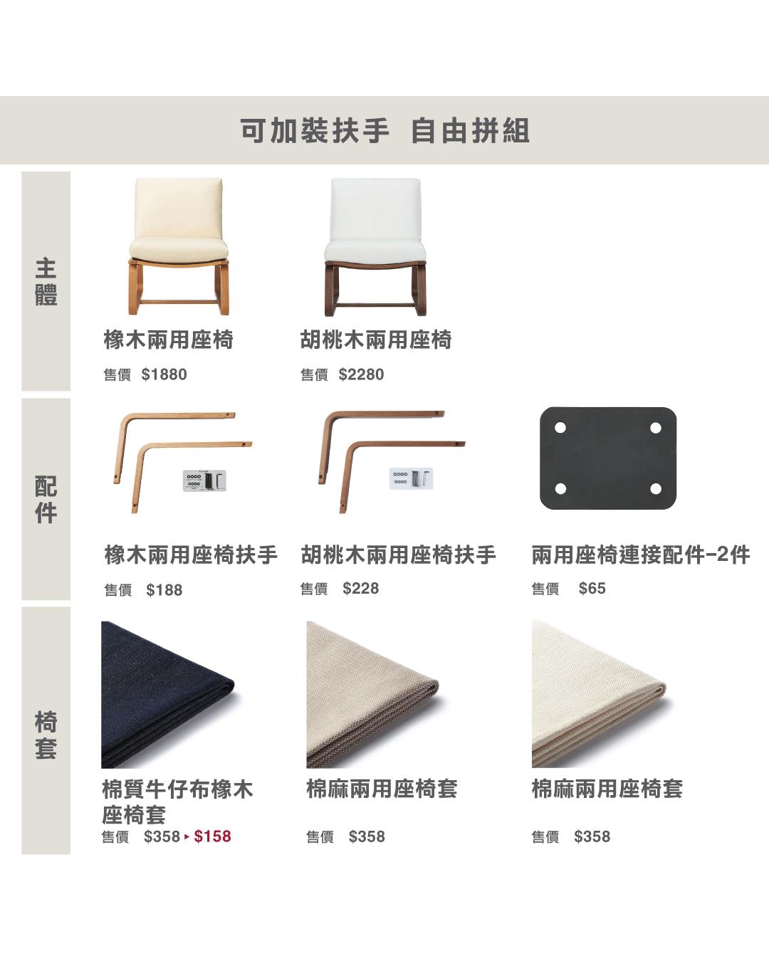 MUJI — Free shipping on large furniture purchases of HK$2,000 or more at MUJI Hong Kong online store until August 2.