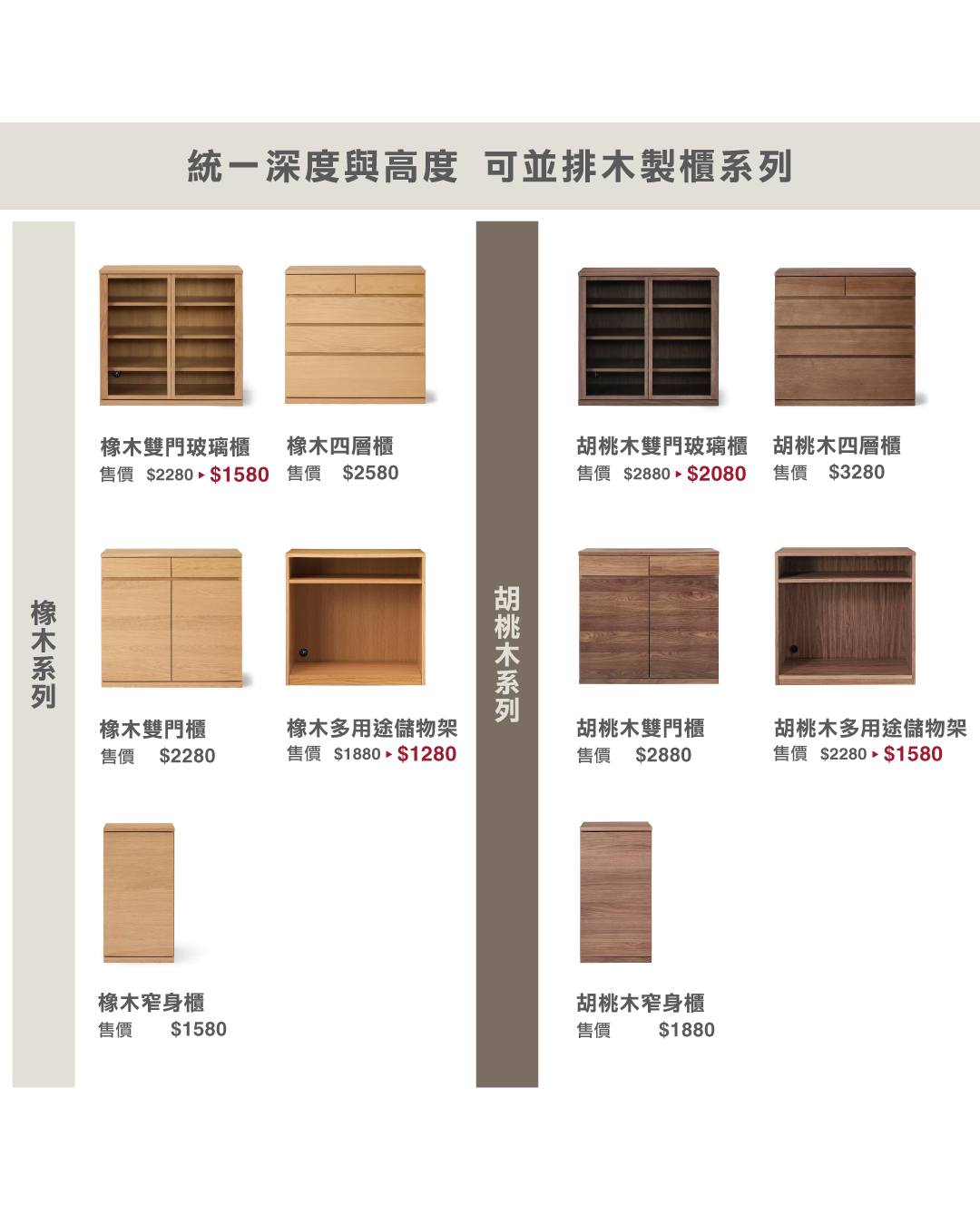 MUJI — Free shipping on large furniture purchases of HK$2,000 or more at MUJI Hong Kong online store until August 2.