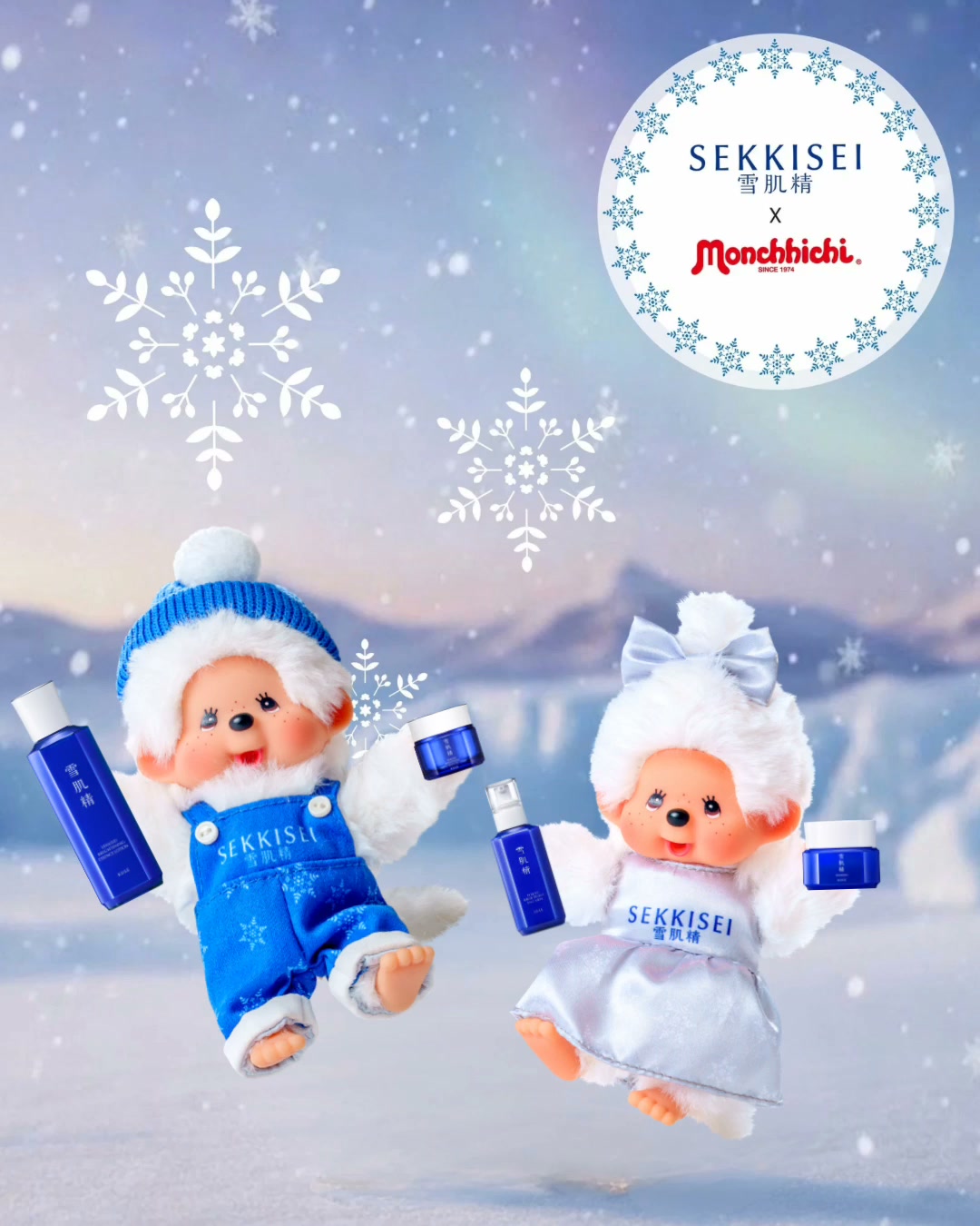 KOSÉ HONG KONG — Buy 2 Sekkisei Brightening series products to get a free Monchhichi charm; buy 3 to get a charm set.