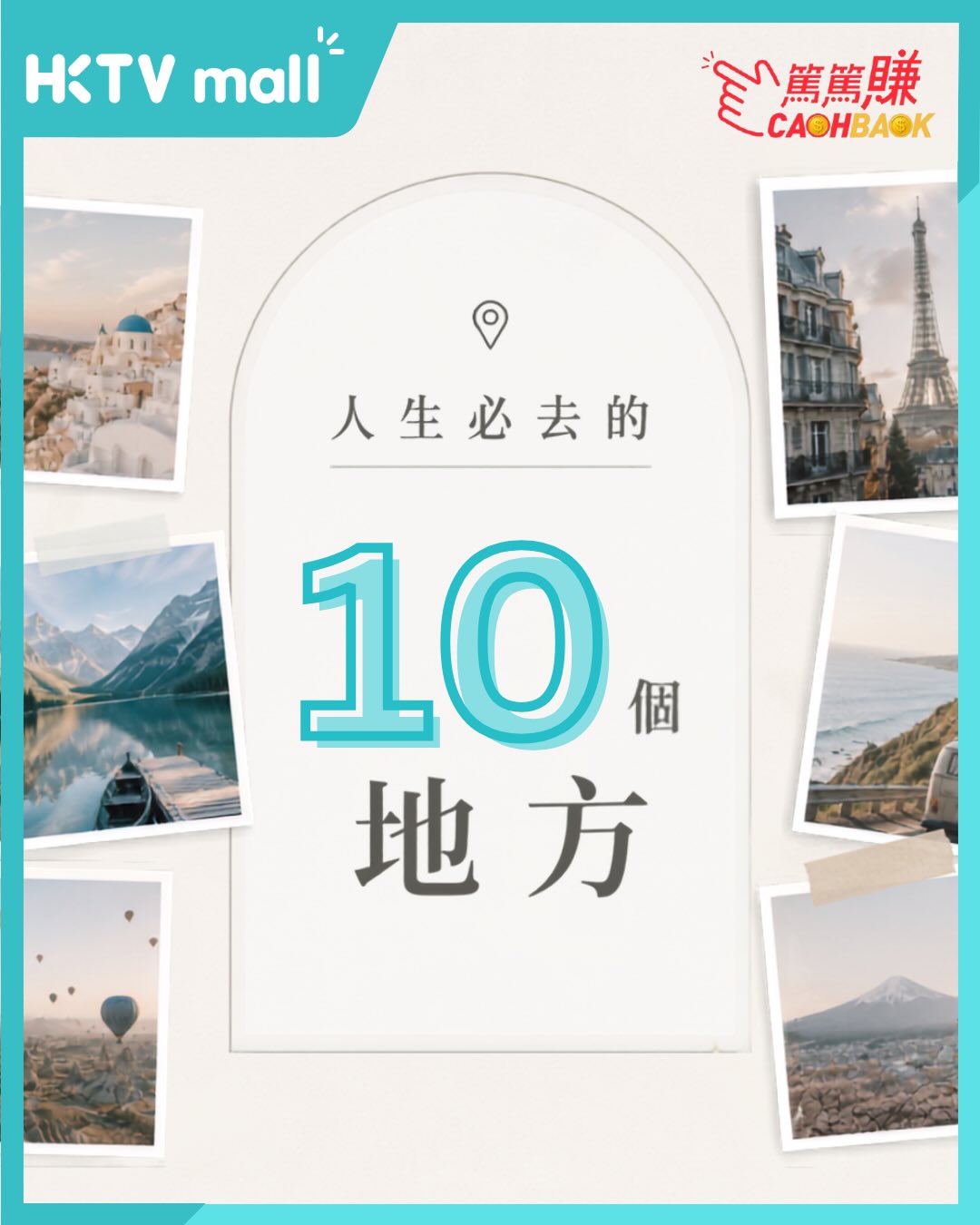 HKTVMall: Earn up to 10% Mall Dollar cashback when booking flights and hotels via travel…