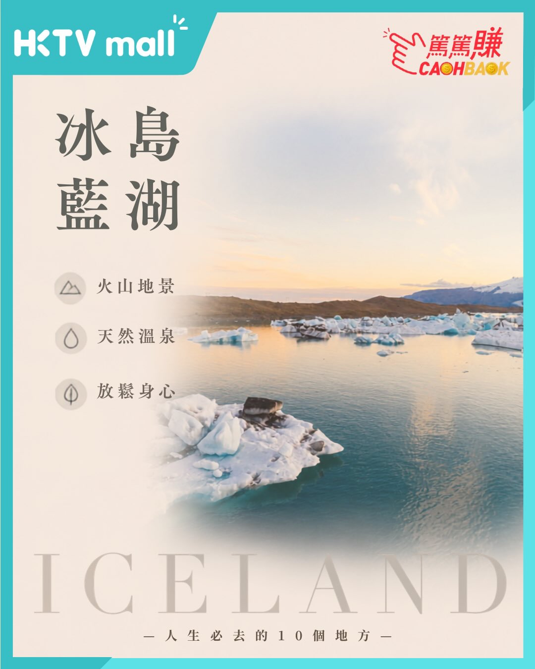HKTVMall — Earn up to 10% Mall Dollar cashback when booking flights and hotels via travel platforms using HKTVmall CASHBACK. New users get additional HK$50 Mall Dollar with code WDRD39.