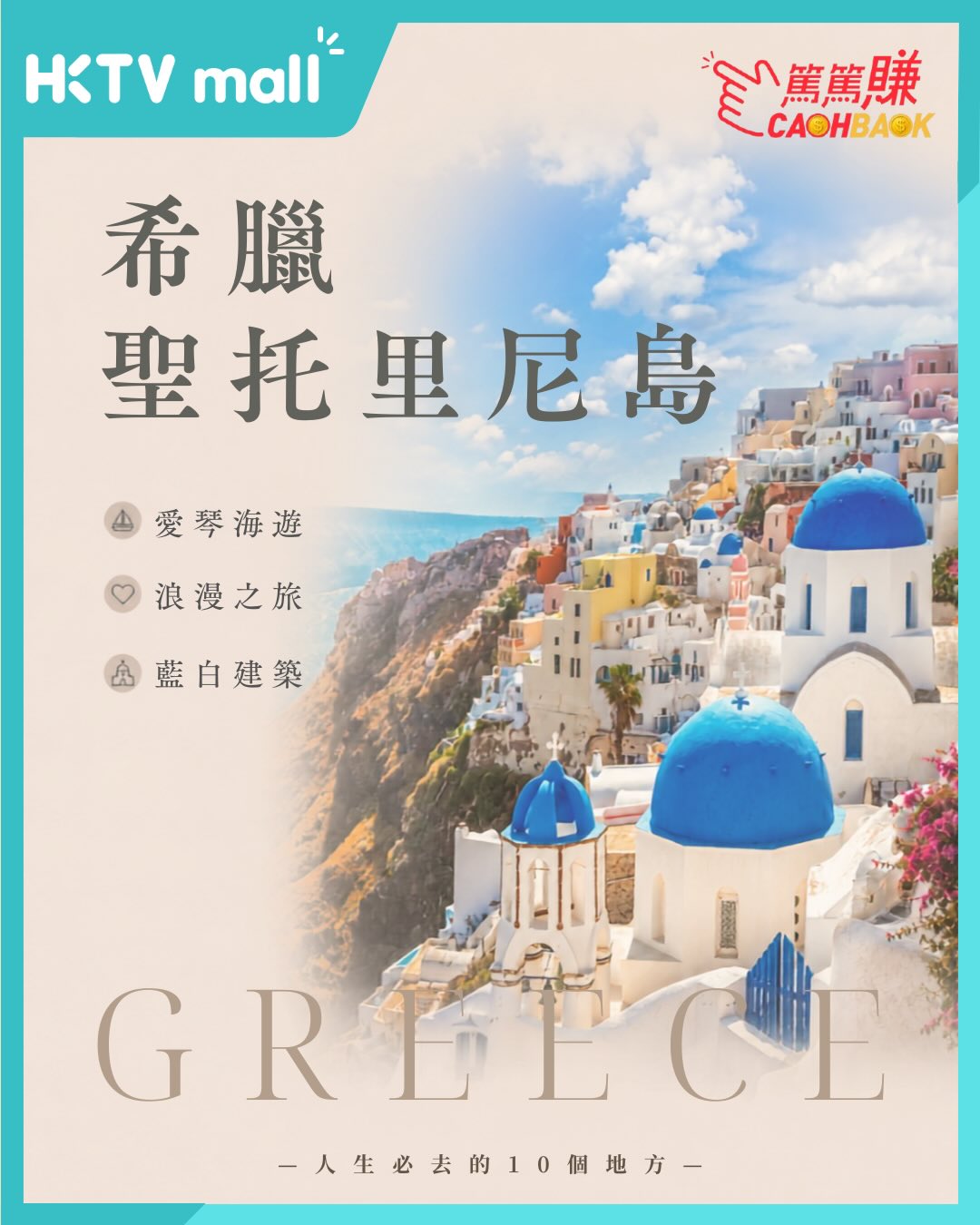 HKTVMall — Earn up to 10% Mall Dollar cashback when booking flights and hotels via travel platforms using HKTVmall CASHBACK. New users get additional HK$50 Mall Dollar with code WDRD39.