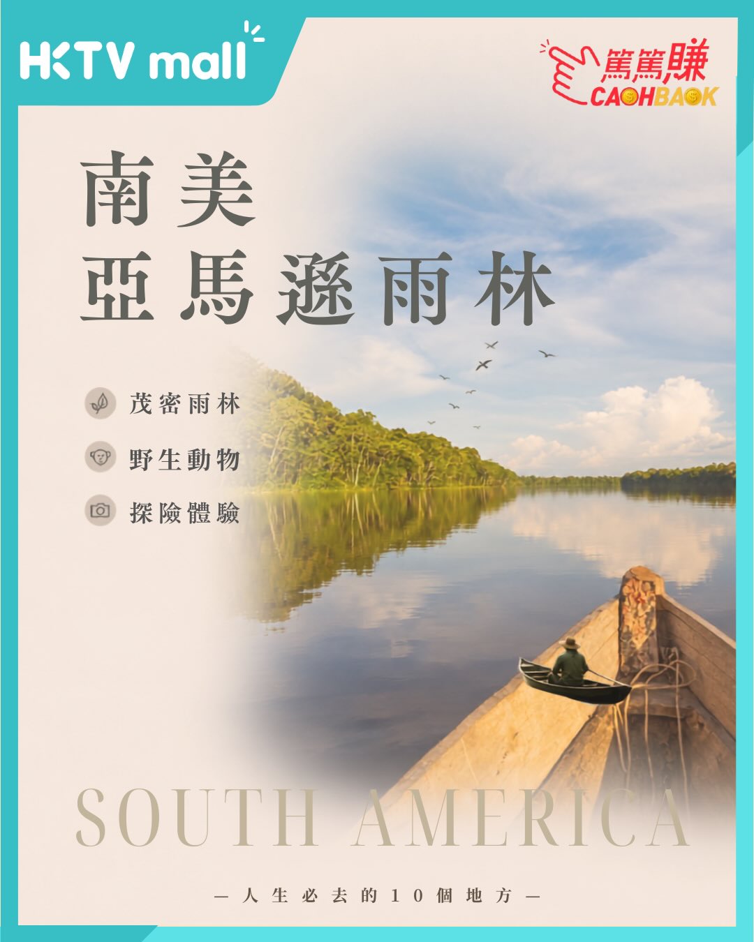 HKTVMall — Earn up to 10% Mall Dollar cashback when booking flights and hotels via travel platforms using HKTVmall CASHBACK. New users get additional HK$50 Mall Dollar with code WDRD39.
