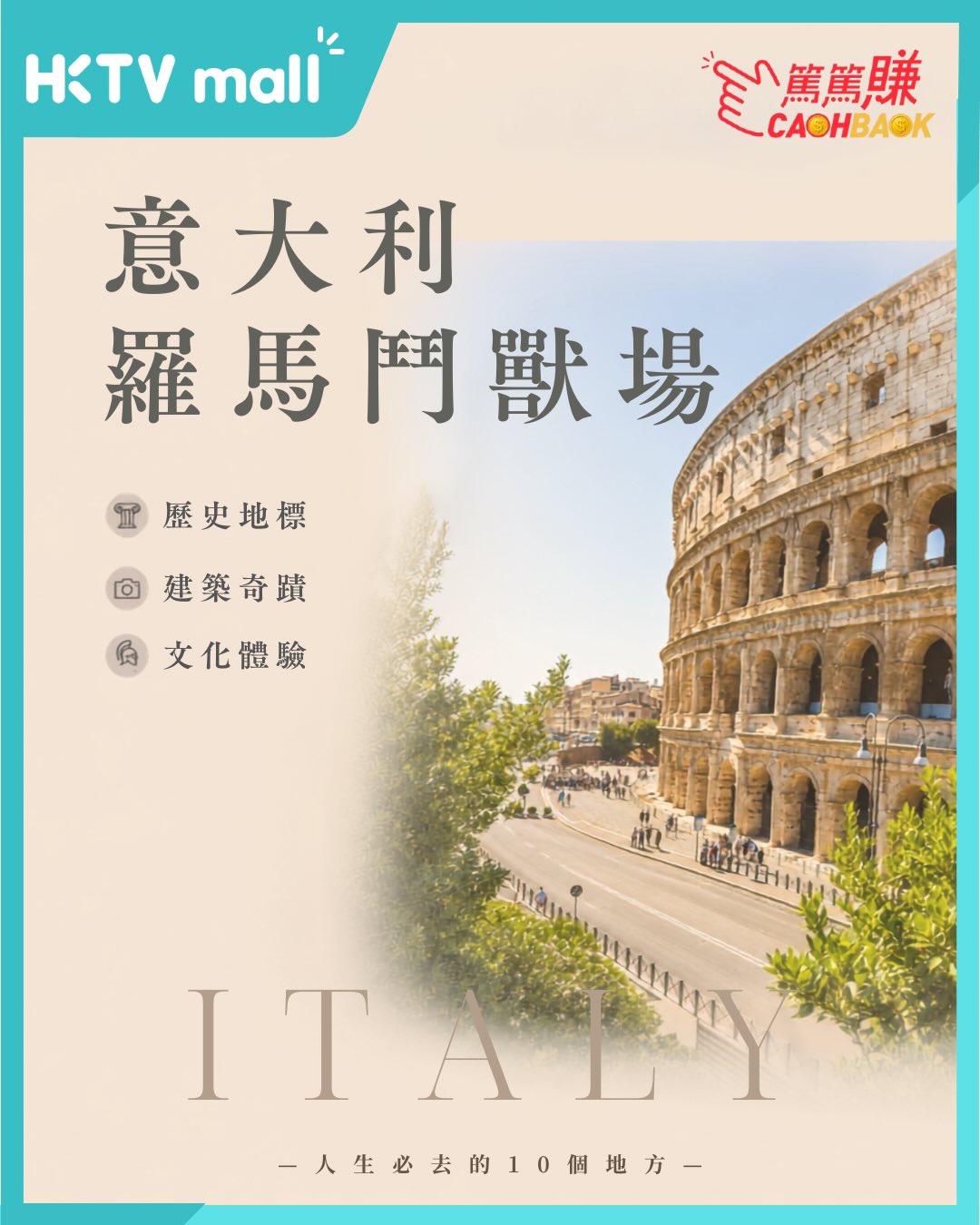 HKTVMall — Earn up to 10% Mall Dollar cashback when booking flights and hotels via travel platforms using HKTVmall CASHBACK. New users get additional HK$50 Mall Dollar with code WDRD39.