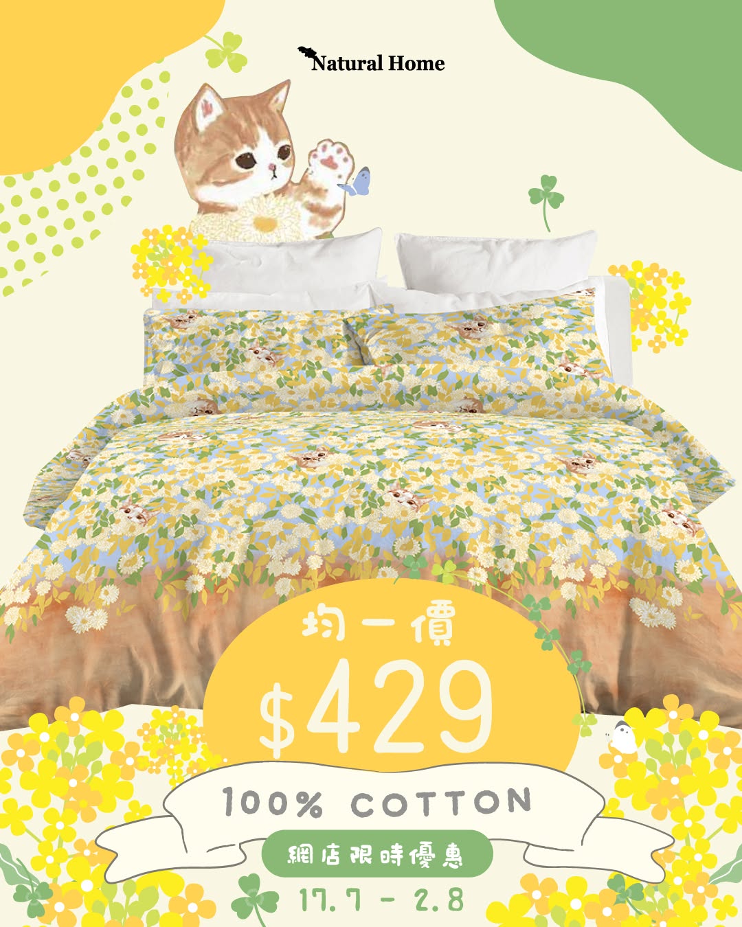 natural home: Cat-themed 100% cotton bedding at flat price HK$429 (was HK$1570-1970), 78%…