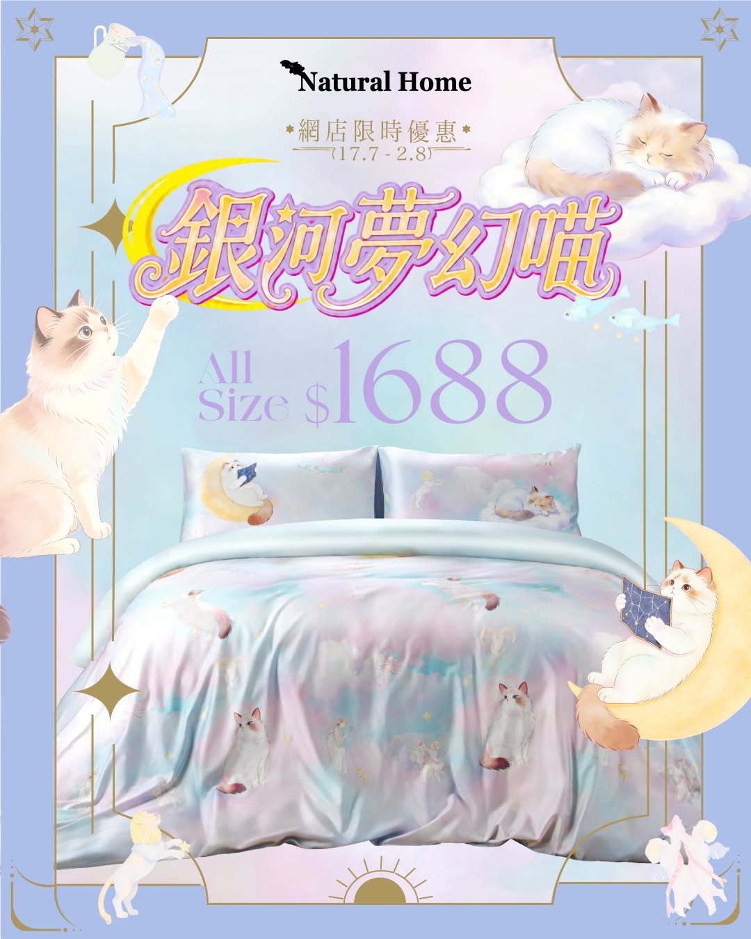 natural home: Limited-time flash sale on wrinkle-free cat-themed bedding set at HK$1688, down…