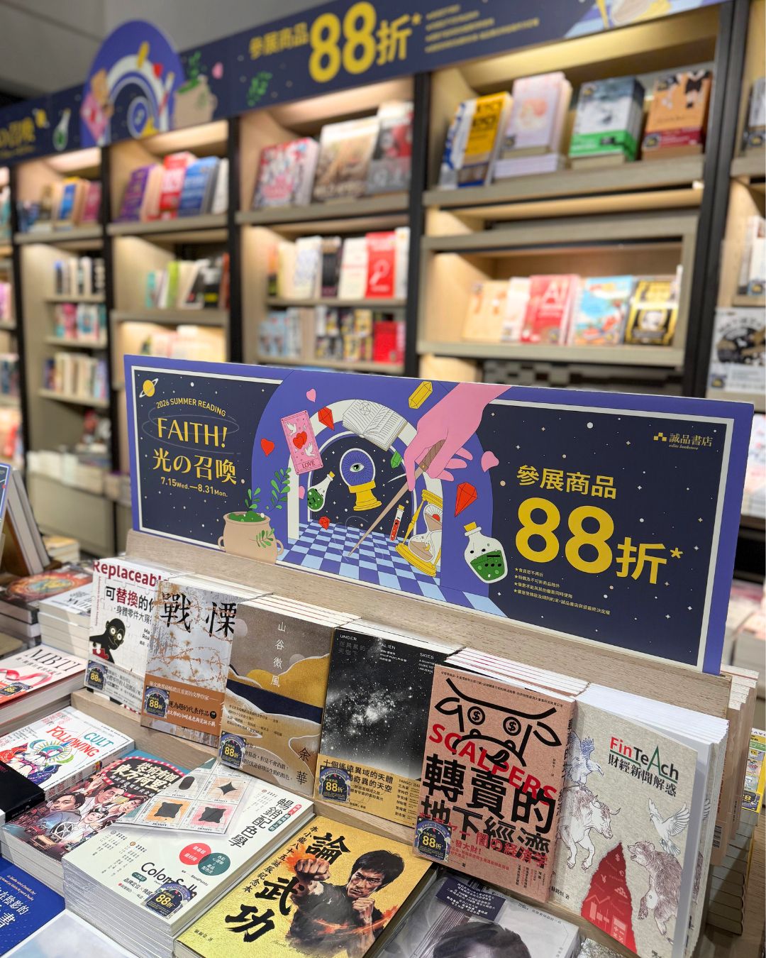 eslite: All participating products at Eslite bookstores receive 12% off during the…