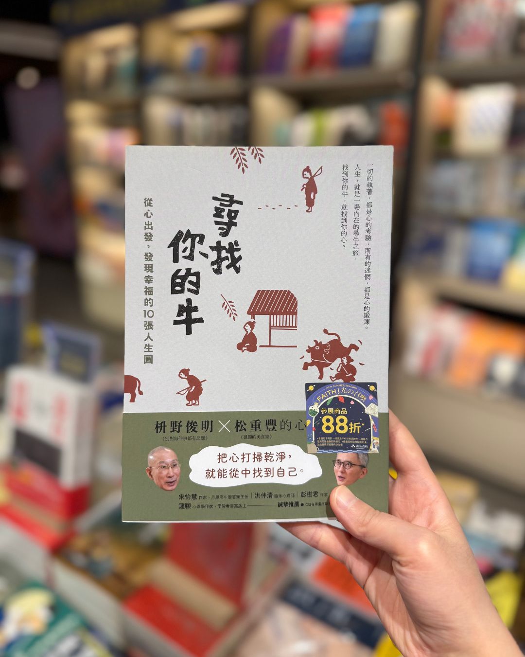 eslite — All participating products at Eslite bookstores receive 12% off during the Summer Reading 2026 event from now until August 31.