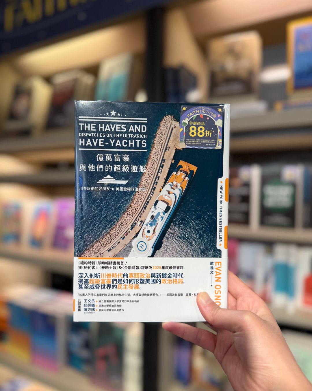 eslite — All participating products at Eslite bookstores receive 12% off during the Summer Reading 2026 event from now until August 31.