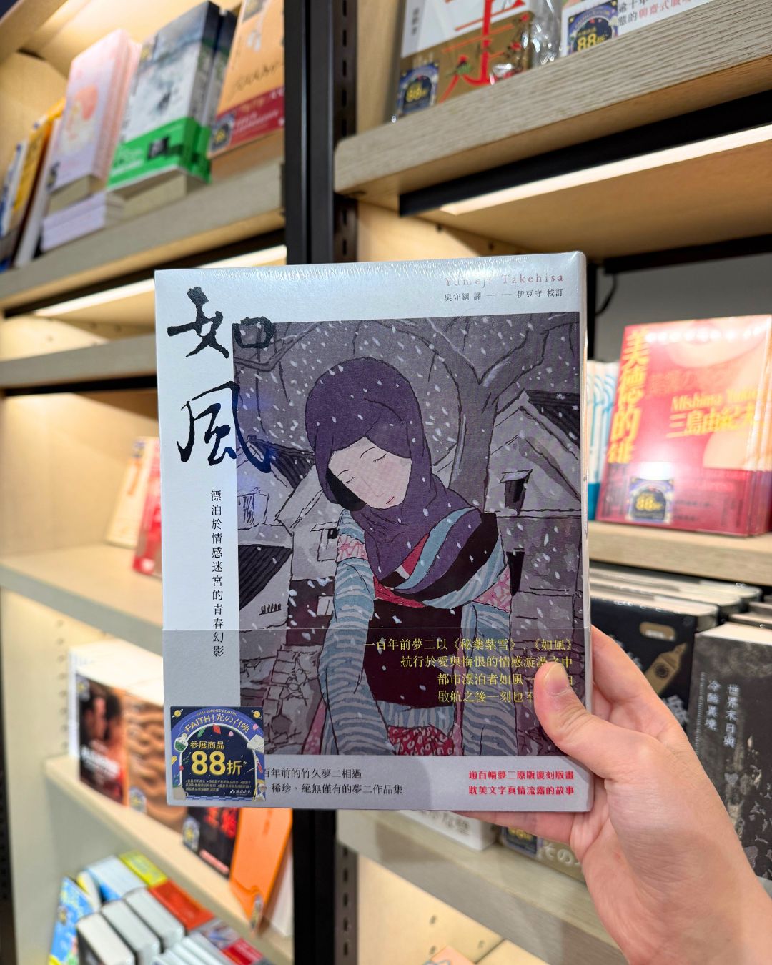 eslite — All participating products at Eslite bookstores receive 12% off during the Summer Reading 2026 event from now until August 31.