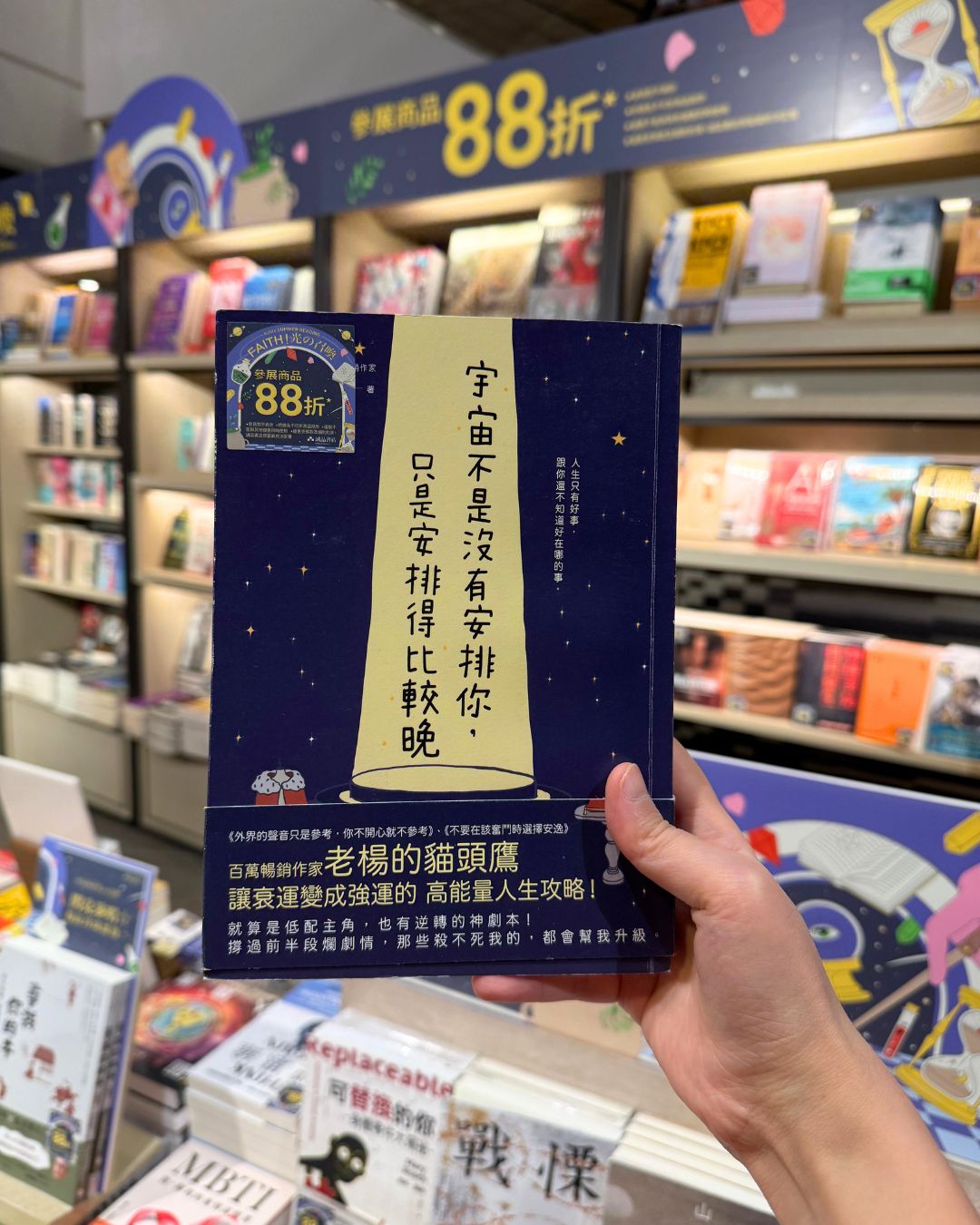 eslite — All participating products at Eslite bookstores receive 12% off during the Summer Reading 2026 event from now until August 31.