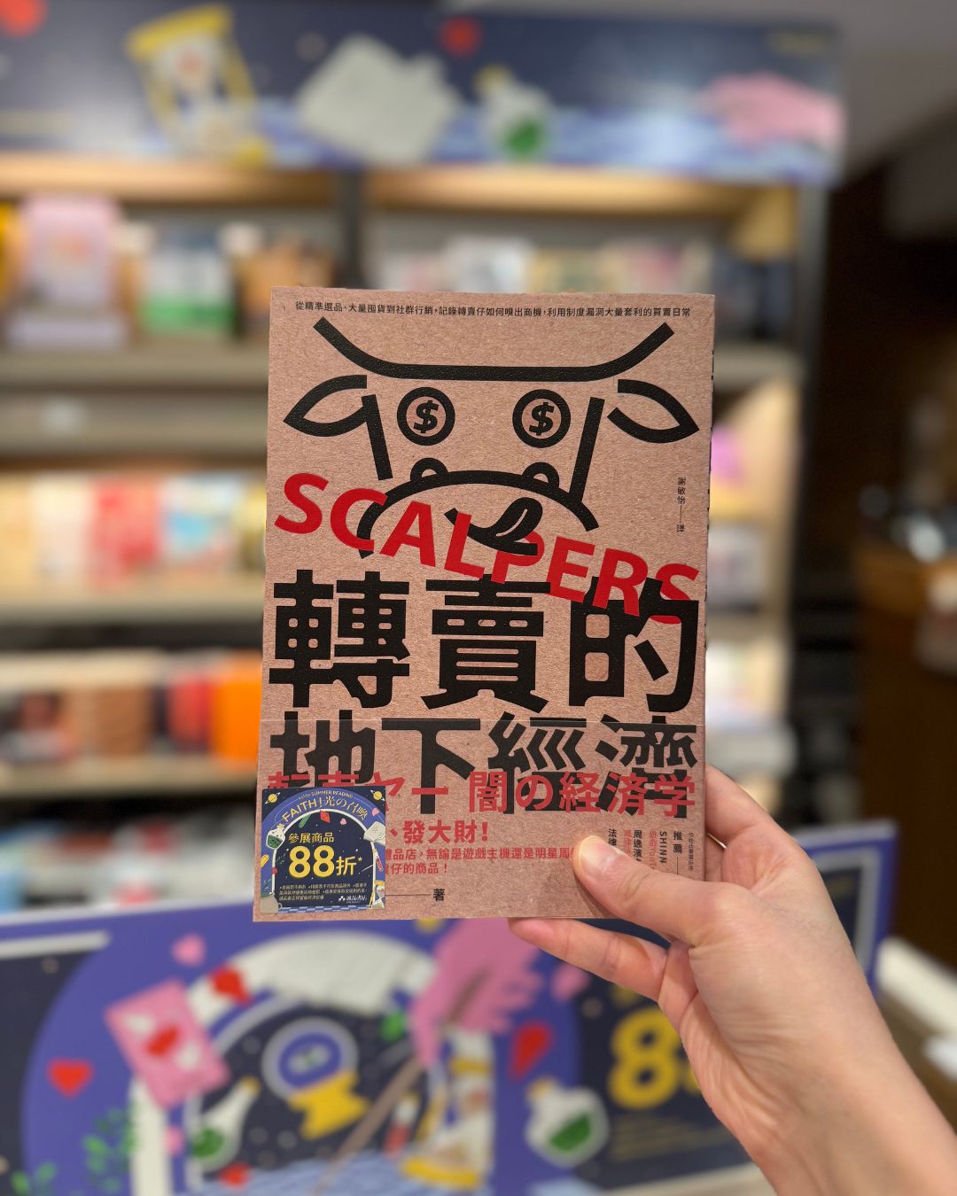 eslite — All participating products at Eslite bookstores receive 12% off during the Summer Reading 2026 event from now until August 31.