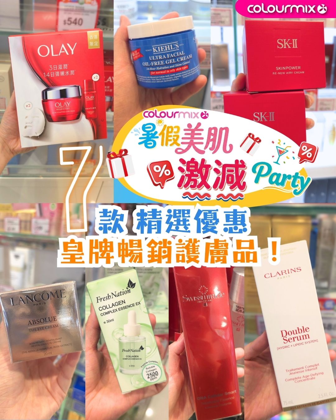 Colourmix promotion