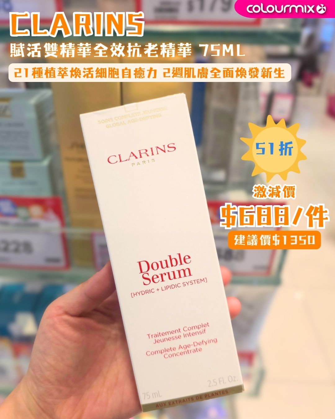 Colourmix — Summer skincare sale featuring curated Japanese and Korean beauty products including serums, eye creams, and moisturisers at promotional prices.