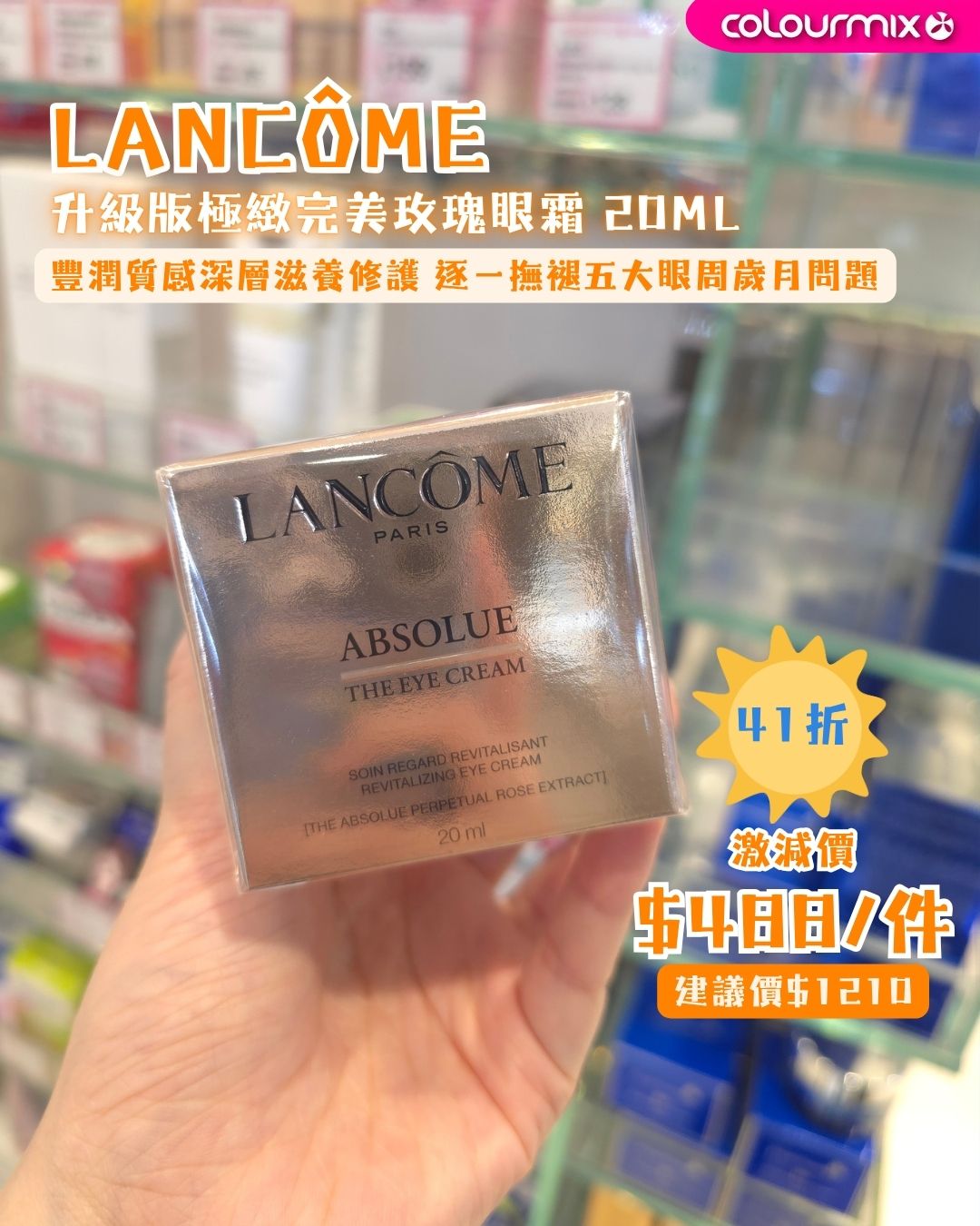 Colourmix — Summer skincare sale featuring curated Japanese and Korean beauty products including serums, eye creams, and moisturisers at promotional prices.