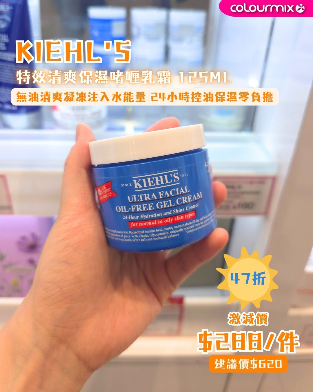 Colourmix — Summer skincare sale featuring curated Japanese and Korean beauty products including serums, eye creams, and moisturisers at promotional prices.