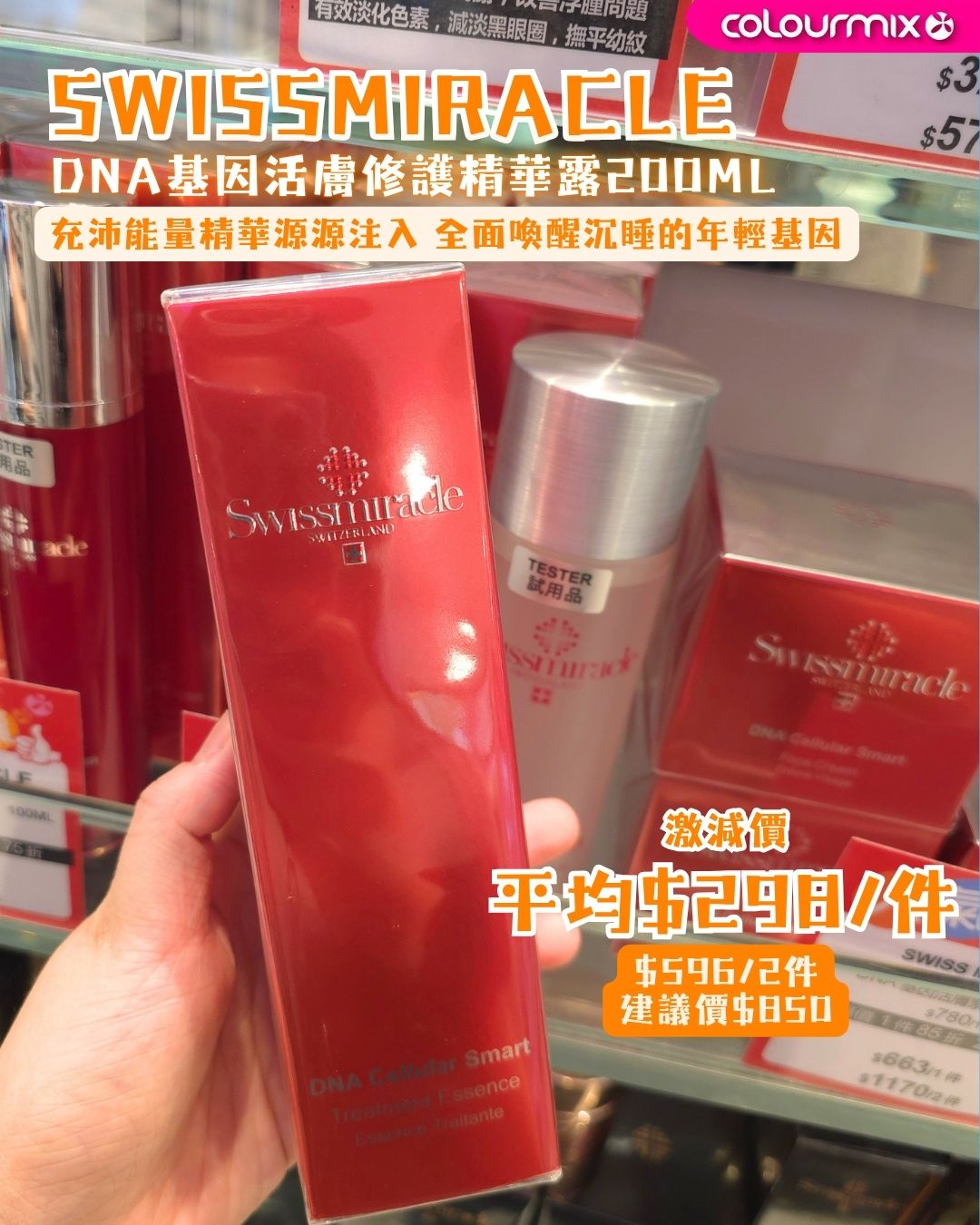 Colourmix — Summer skincare sale featuring curated Japanese and Korean beauty products including serums, eye creams, and moisturisers at promotional prices.