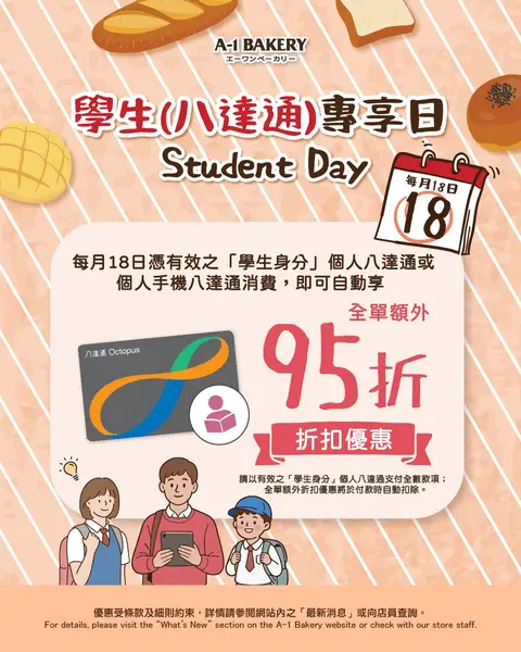 A-1 Bakery: Students With Valid Octopus Card Ge
