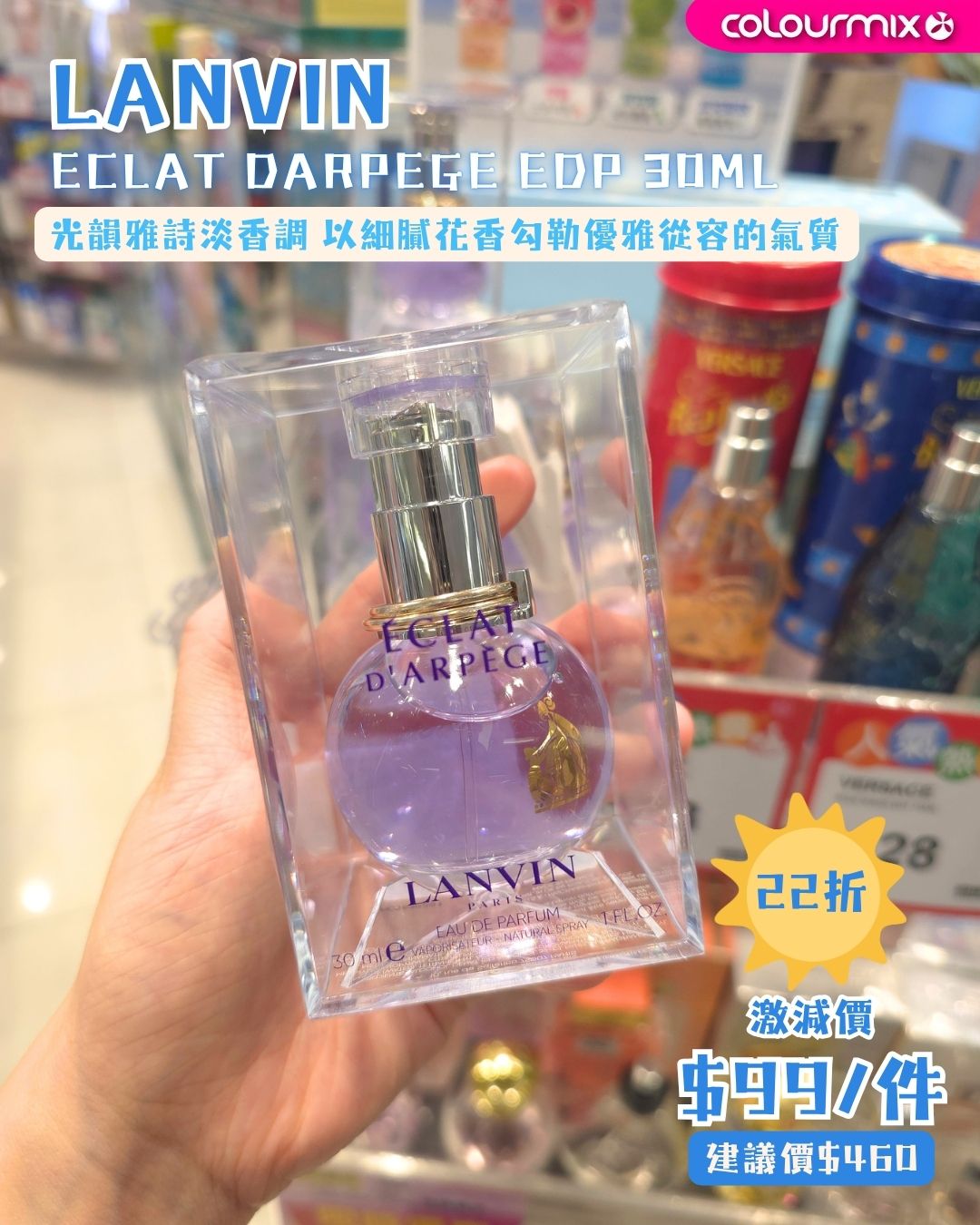 Colourmix — Summer skincare sale featuring discounted Korean and Japanese beauty products including sunscreen, essences, masks, and cosmetics at promotional prices.